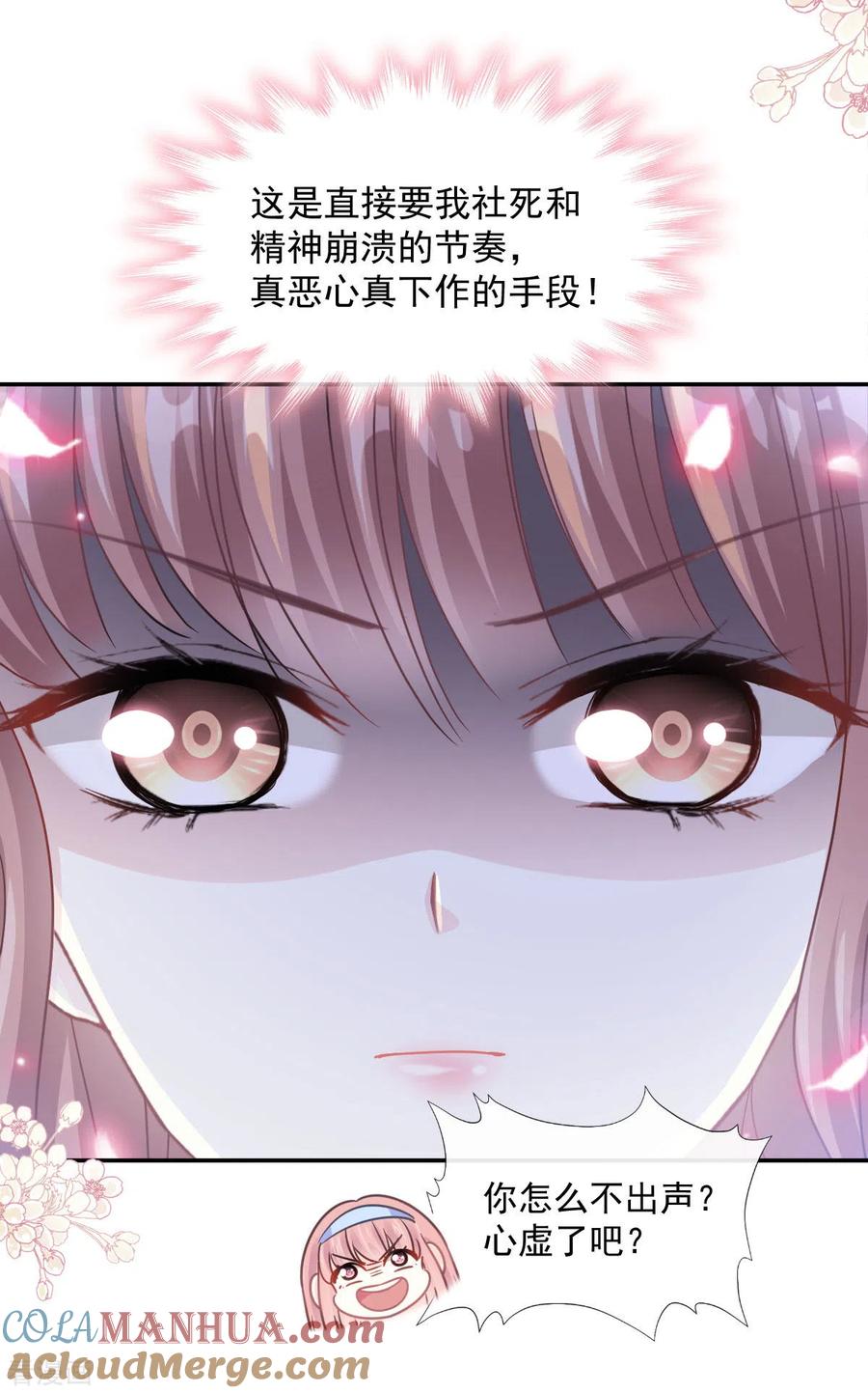第130话默默守护-霸道总裁轻点爱-热萌文化（第11张）