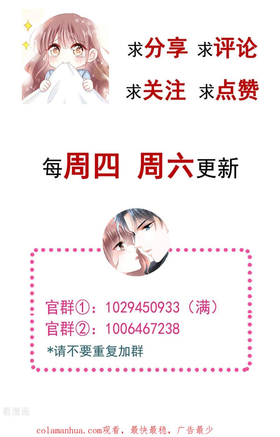 第130话默默守护-霸道总裁轻点爱-热萌文化（第20张）