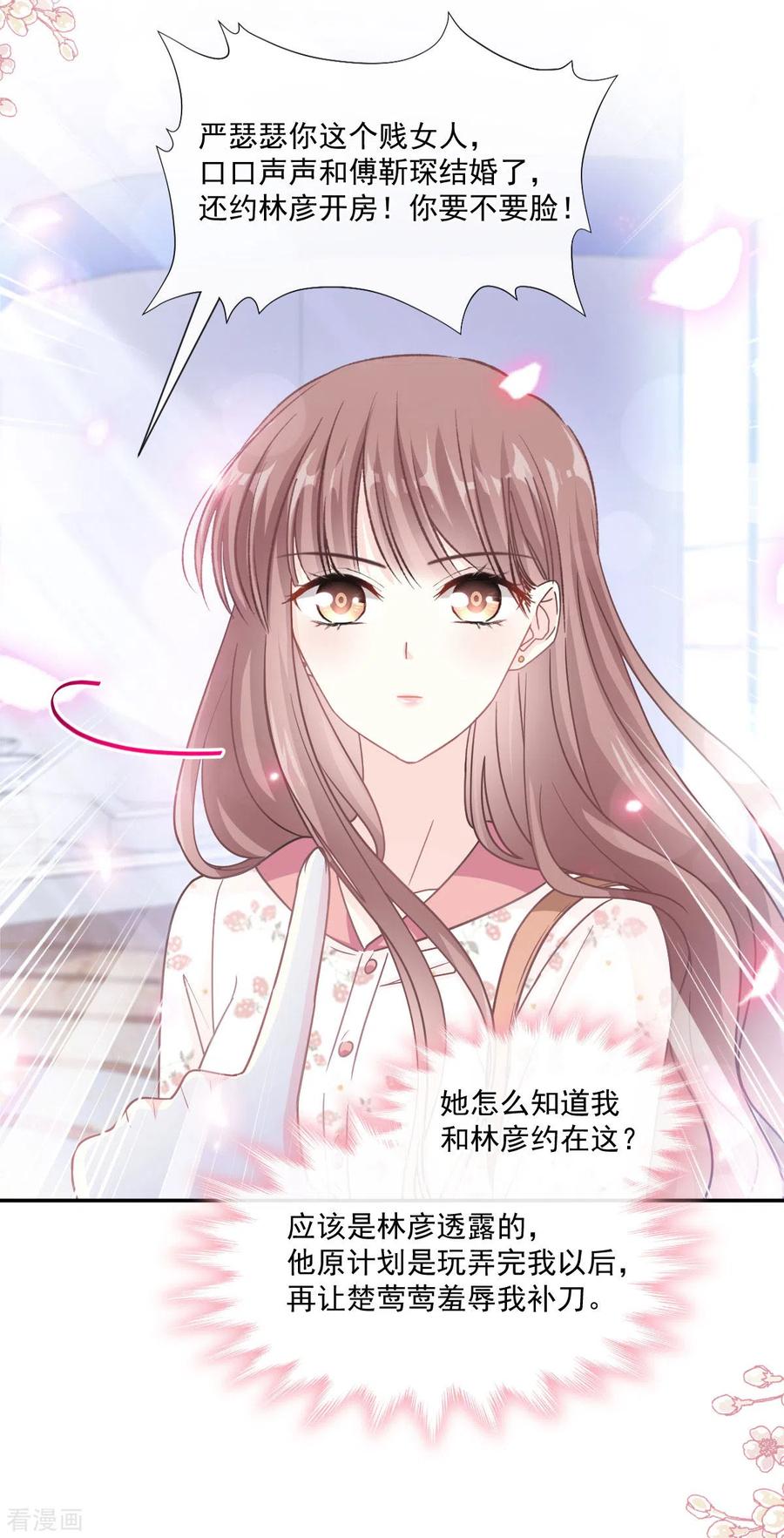 第130话默默守护-霸道总裁轻点爱-热萌文化（第10张）