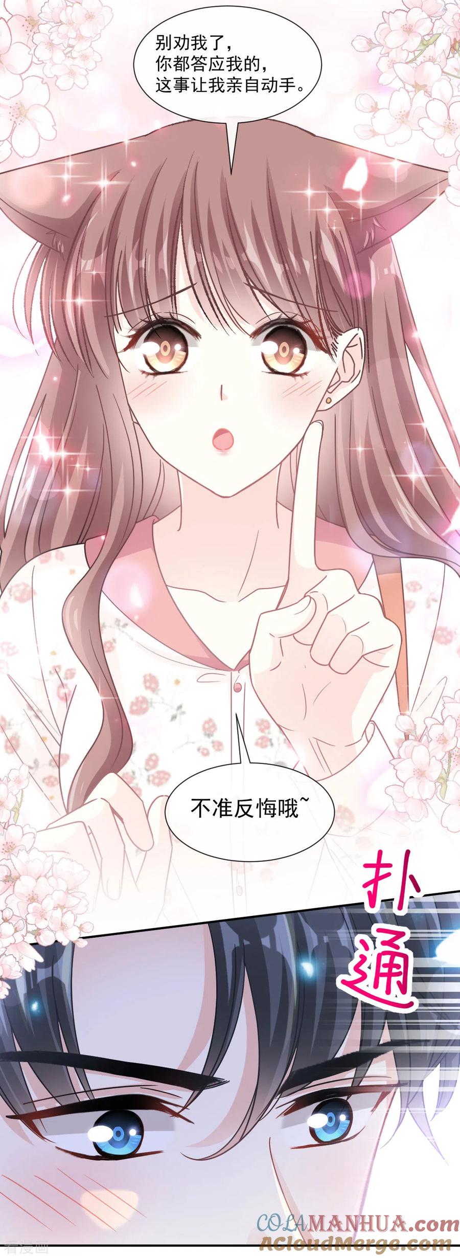 第130话默默守护-霸道总裁轻点爱-热萌文化（第3张）