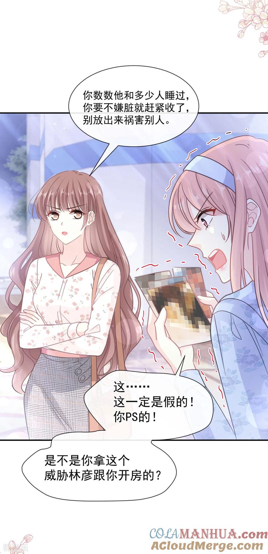 第130话默默守护-霸道总裁轻点爱-热萌文化（第15张）