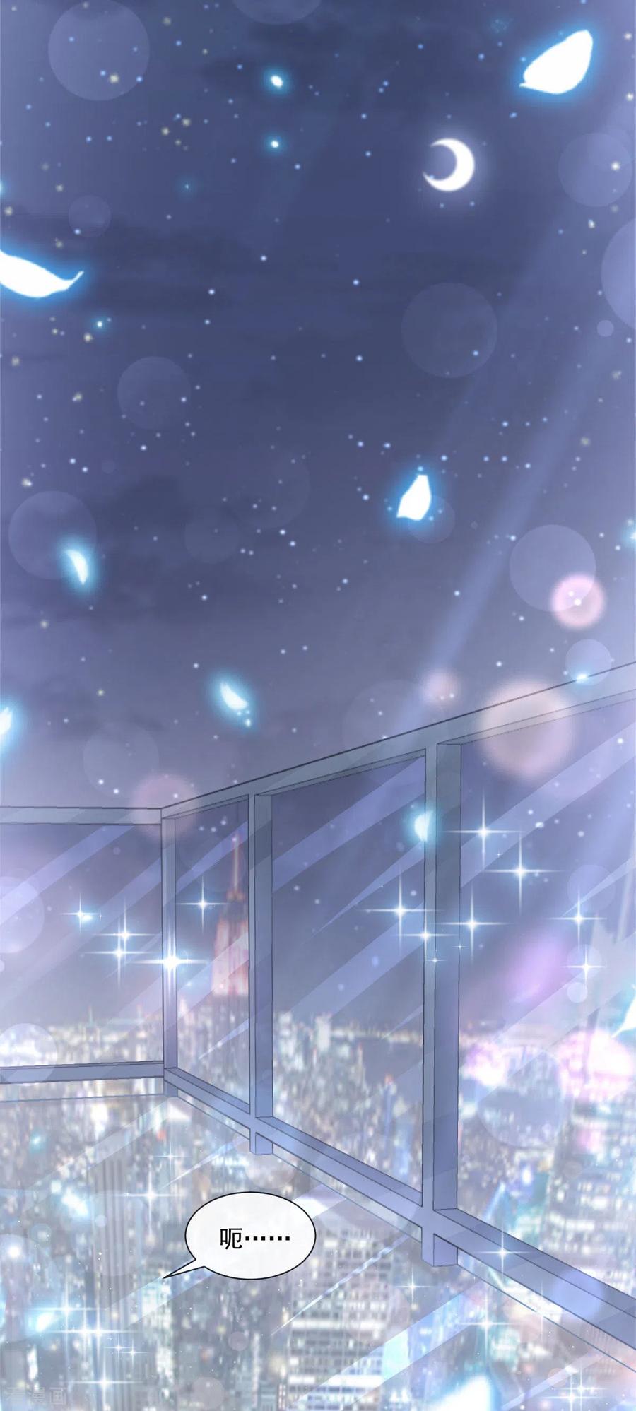 第131话你不一样-霸道总裁轻点爱-热萌文化（第10张）