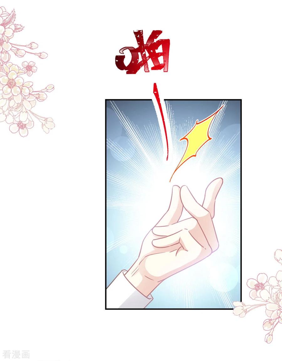 第131话你不一样-霸道总裁轻点爱-热萌文化（第12张）