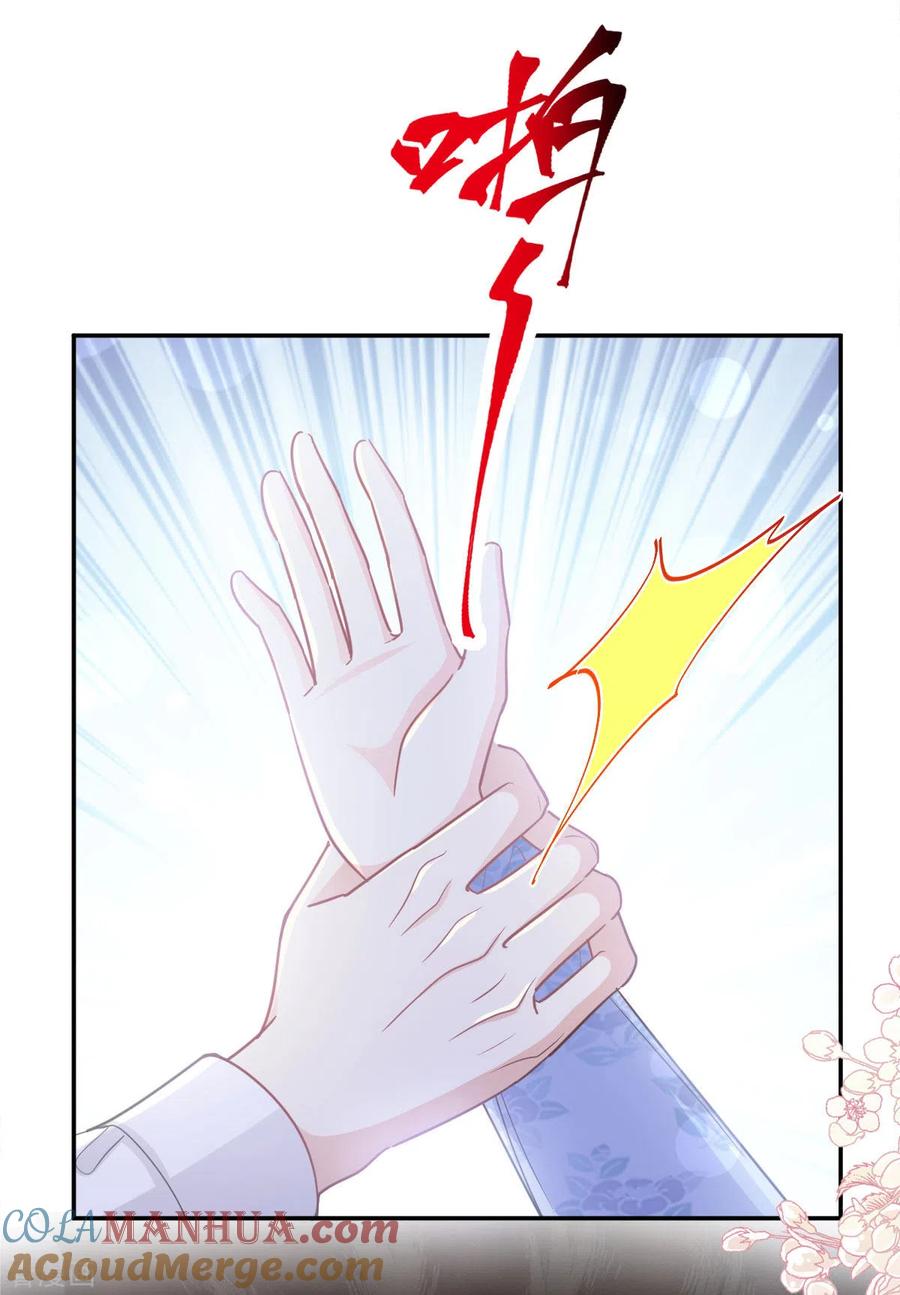 第131话你不一样-霸道总裁轻点爱-热萌文化（第5张）