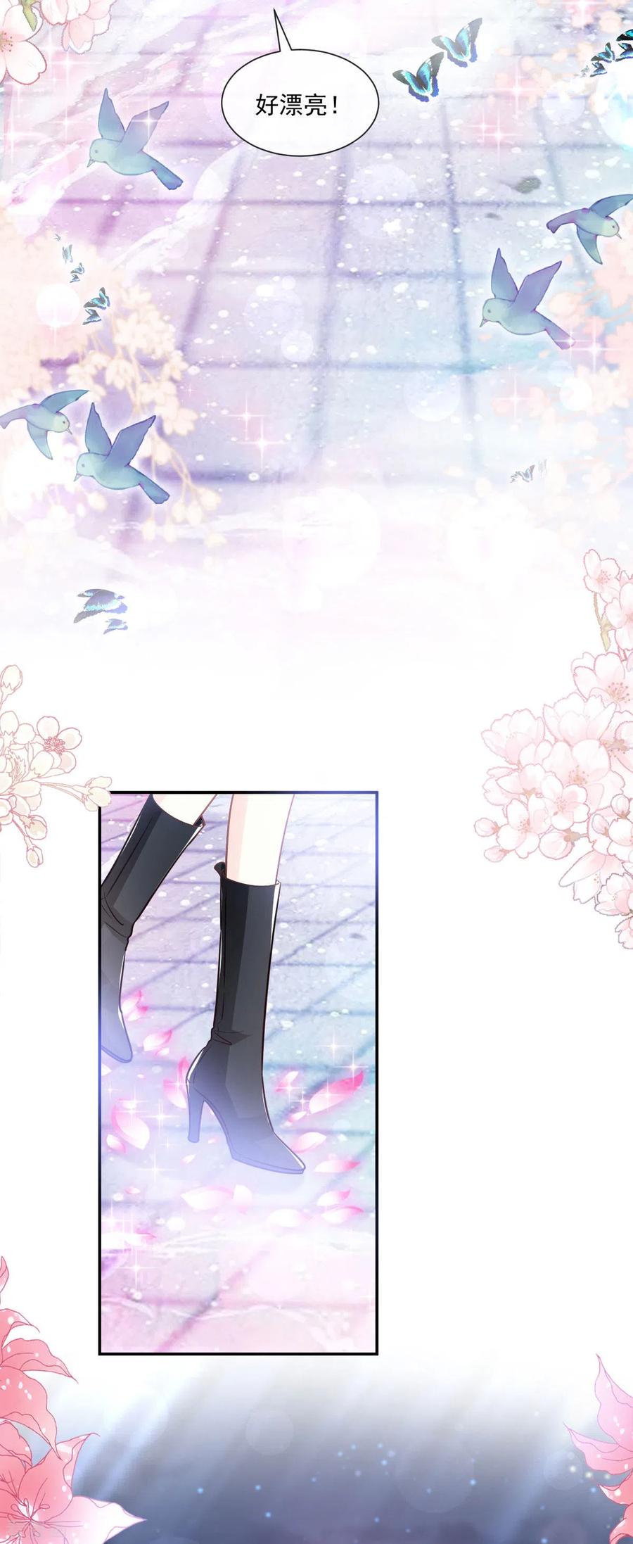 第131话你不一样-霸道总裁轻点爱-热萌文化（第14张）