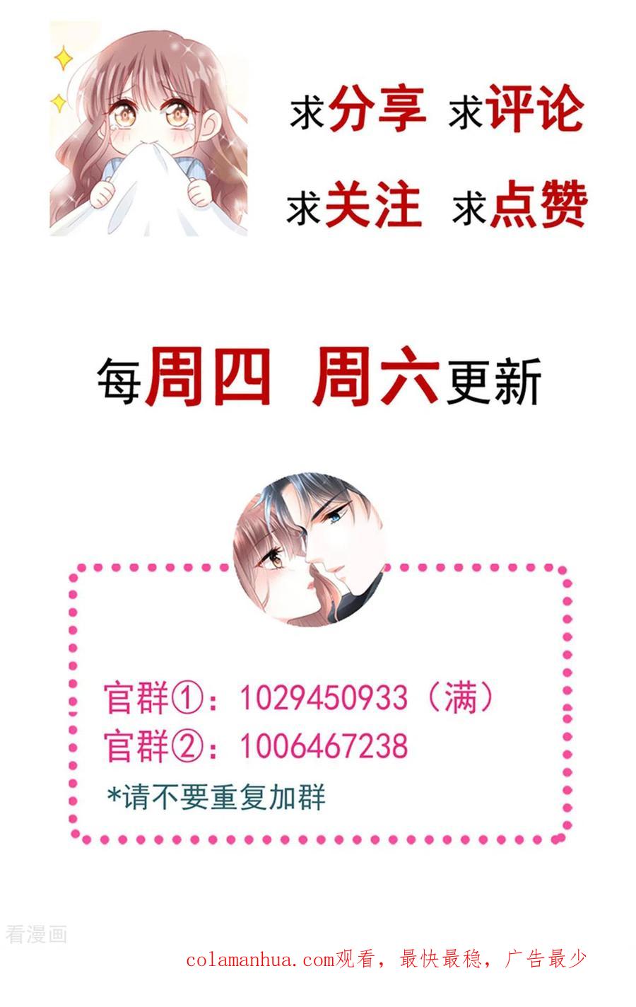 第131话你不一样-霸道总裁轻点爱-热萌文化（第34张）