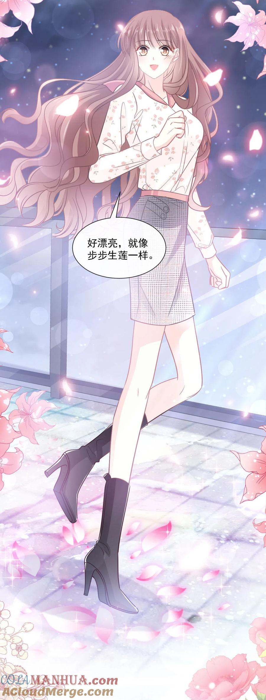第131话你不一样-霸道总裁轻点爱-热萌文化（第15张）