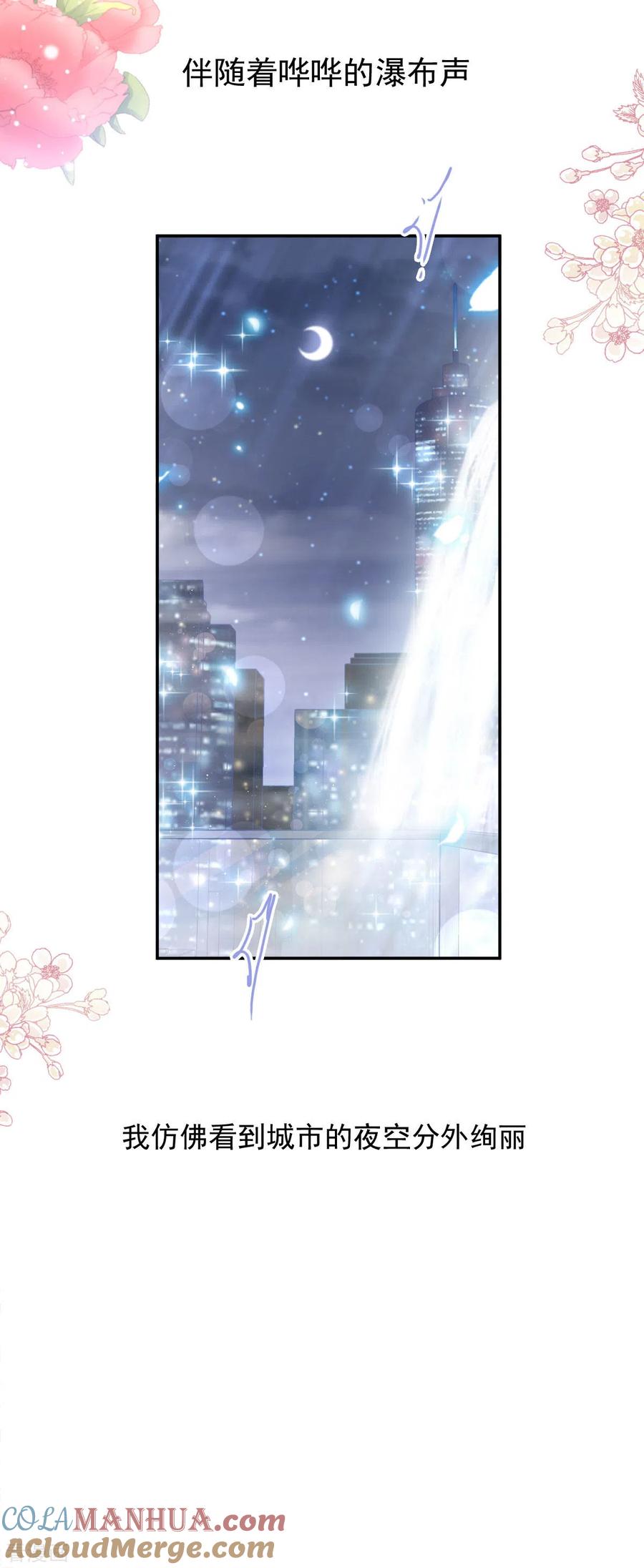 第132话温暖的感觉-霸道总裁轻点爱-热萌文化（第11张）
