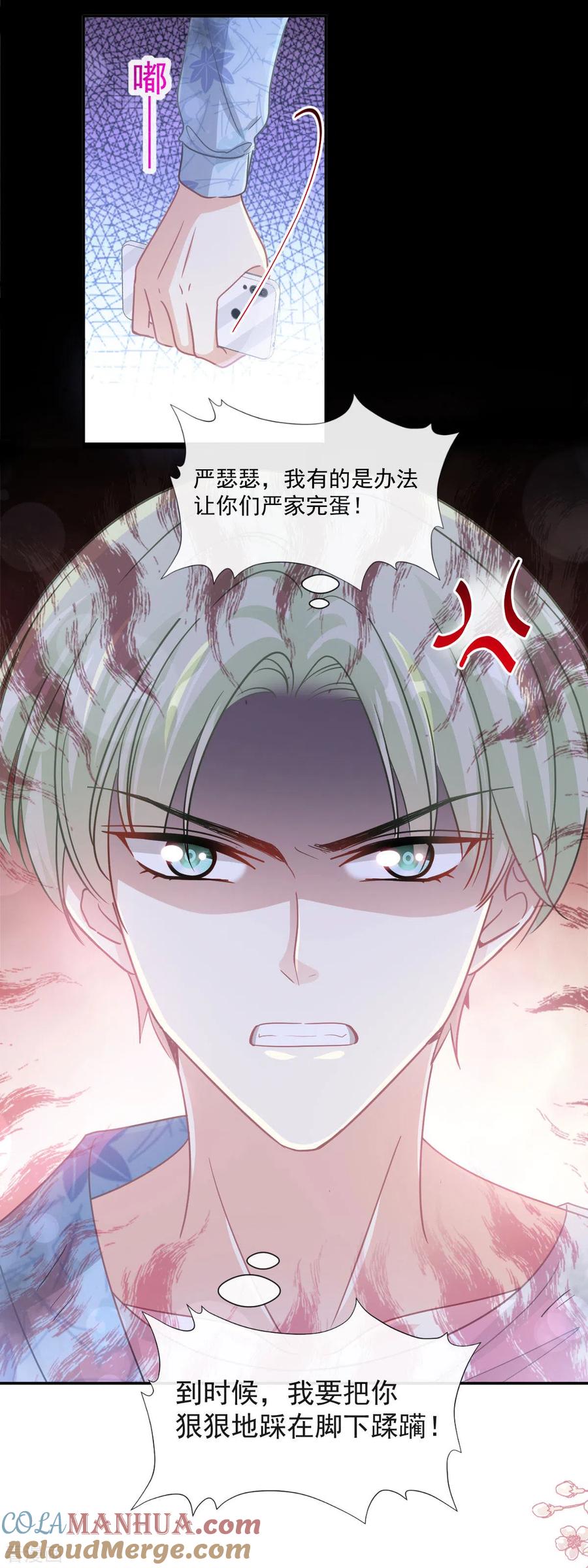 第132话温暖的感觉-霸道总裁轻点爱-热萌文化（第17张）