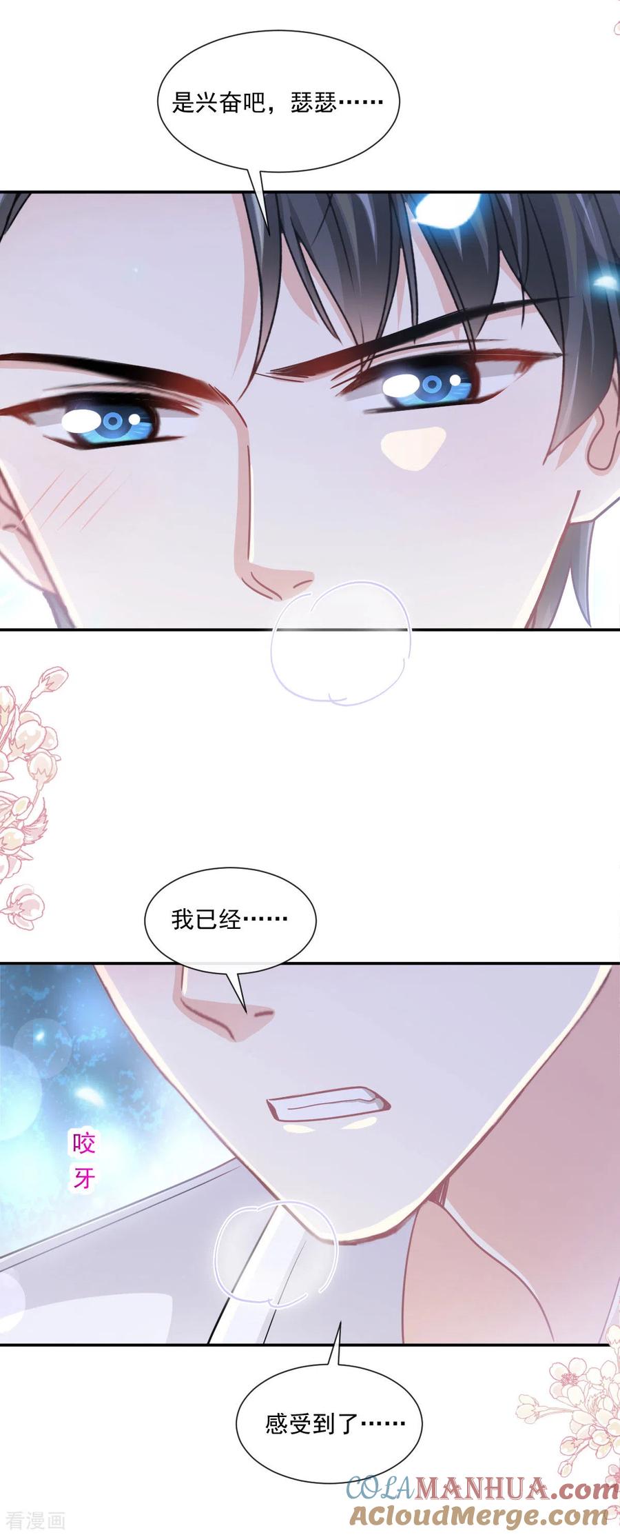 第132话温暖的感觉-霸道总裁轻点爱-热萌文化（第9张）
