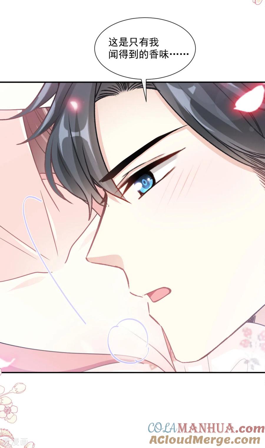 第132话温暖的感觉-霸道总裁轻点爱-热萌文化（第7张）