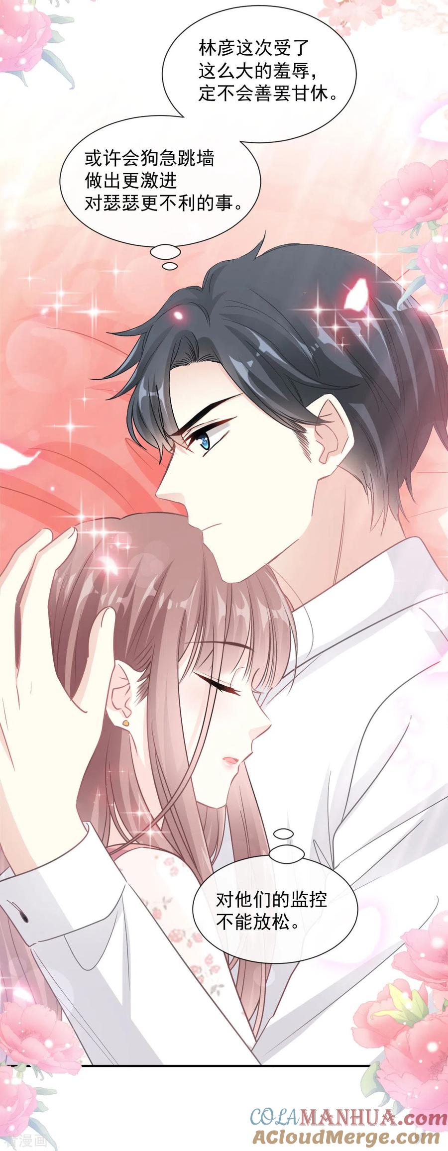 第132话温暖的感觉-霸道总裁轻点爱-热萌文化（第21张）