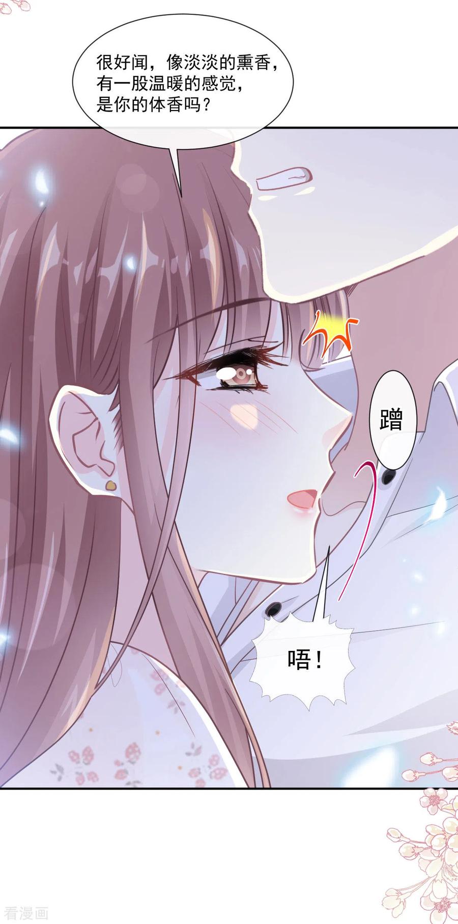 第132话温暖的感觉-霸道总裁轻点爱-热萌文化（第24张）