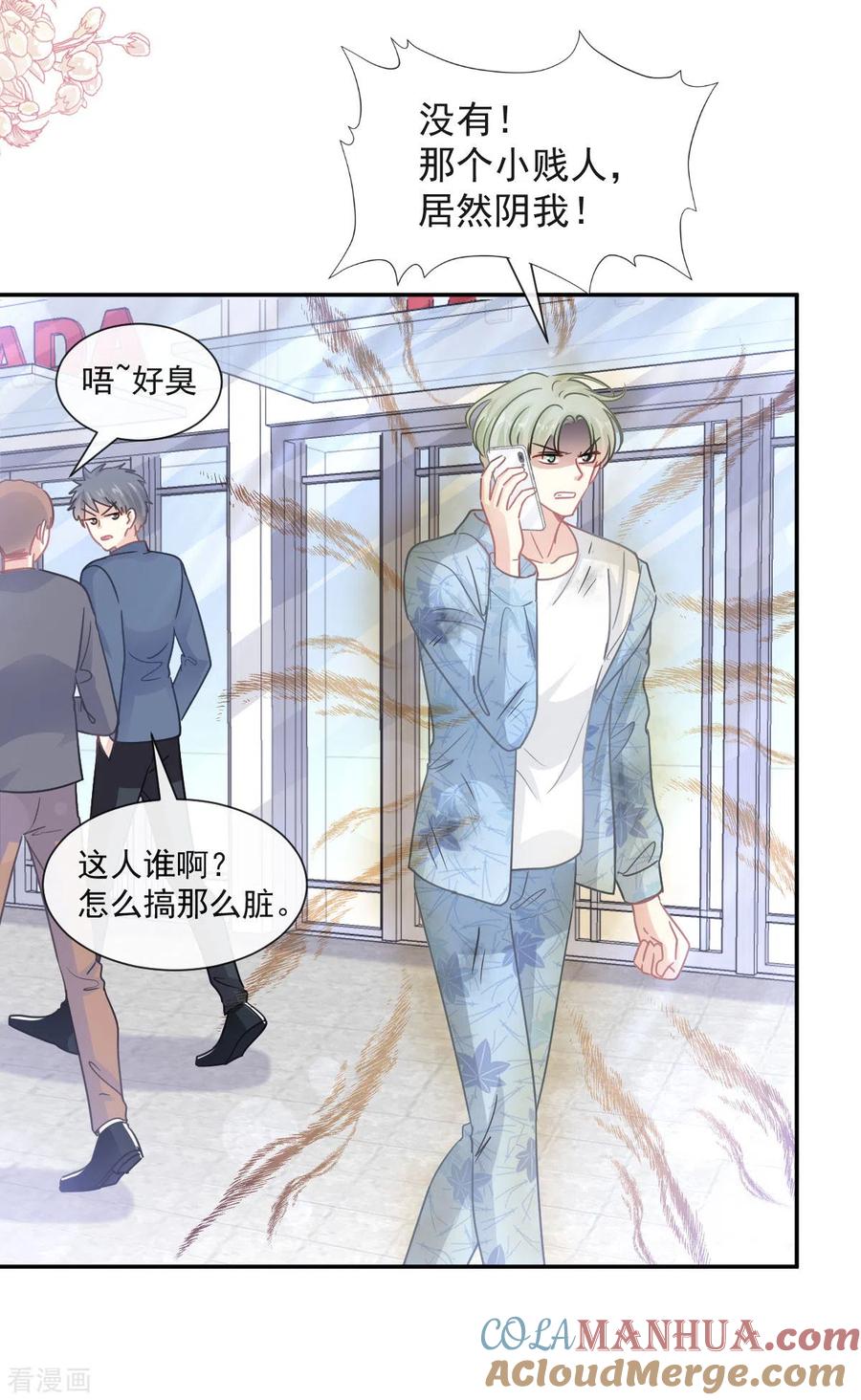 第132话温暖的感觉-霸道总裁轻点爱-热萌文化（第13张）