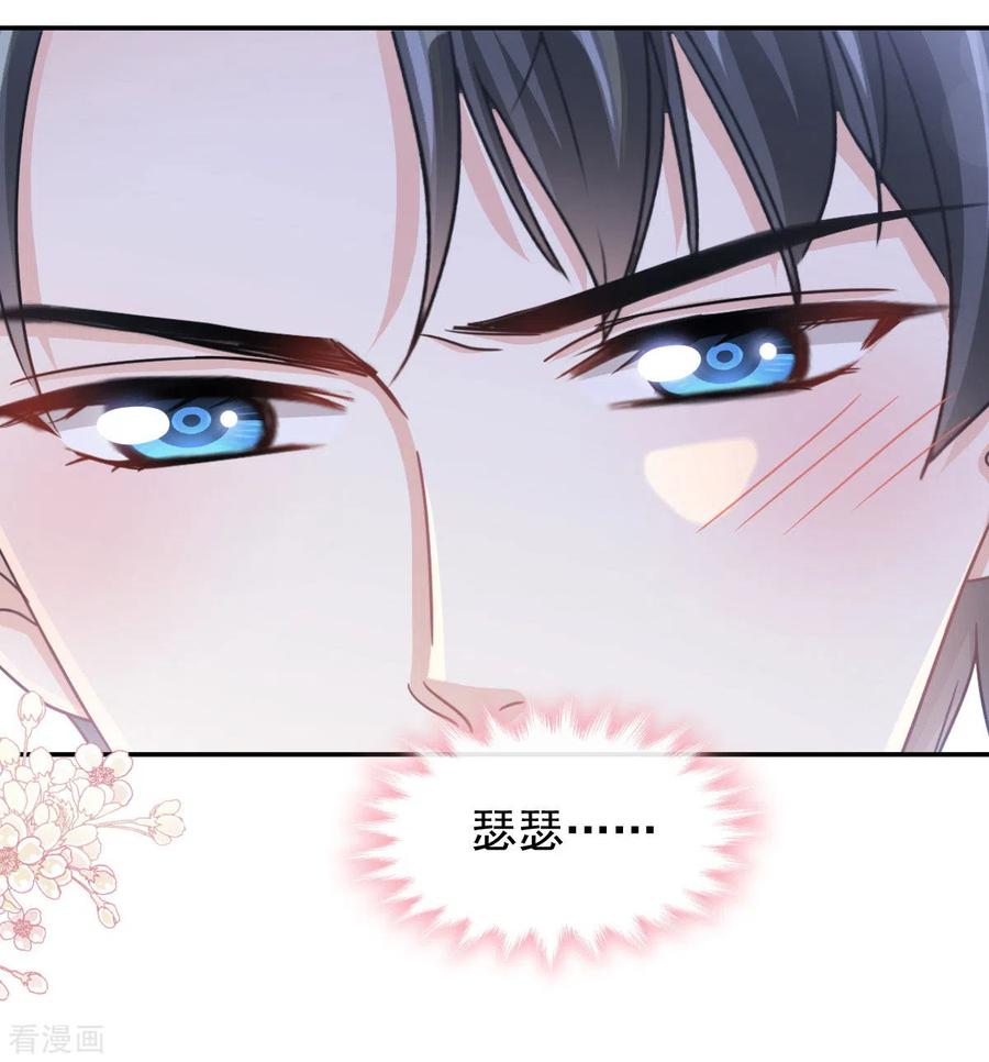 第133话让我帮助你-霸道总裁轻点爱-热萌文化（第14张）