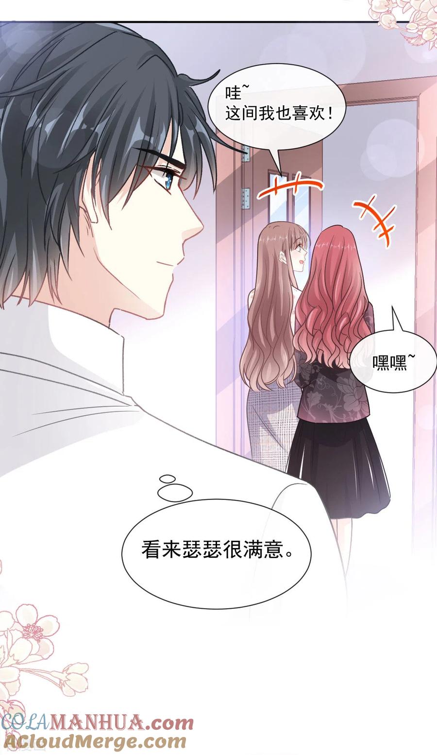 第134话给你一个家-霸道总裁轻点爱-热萌文化（第21张）