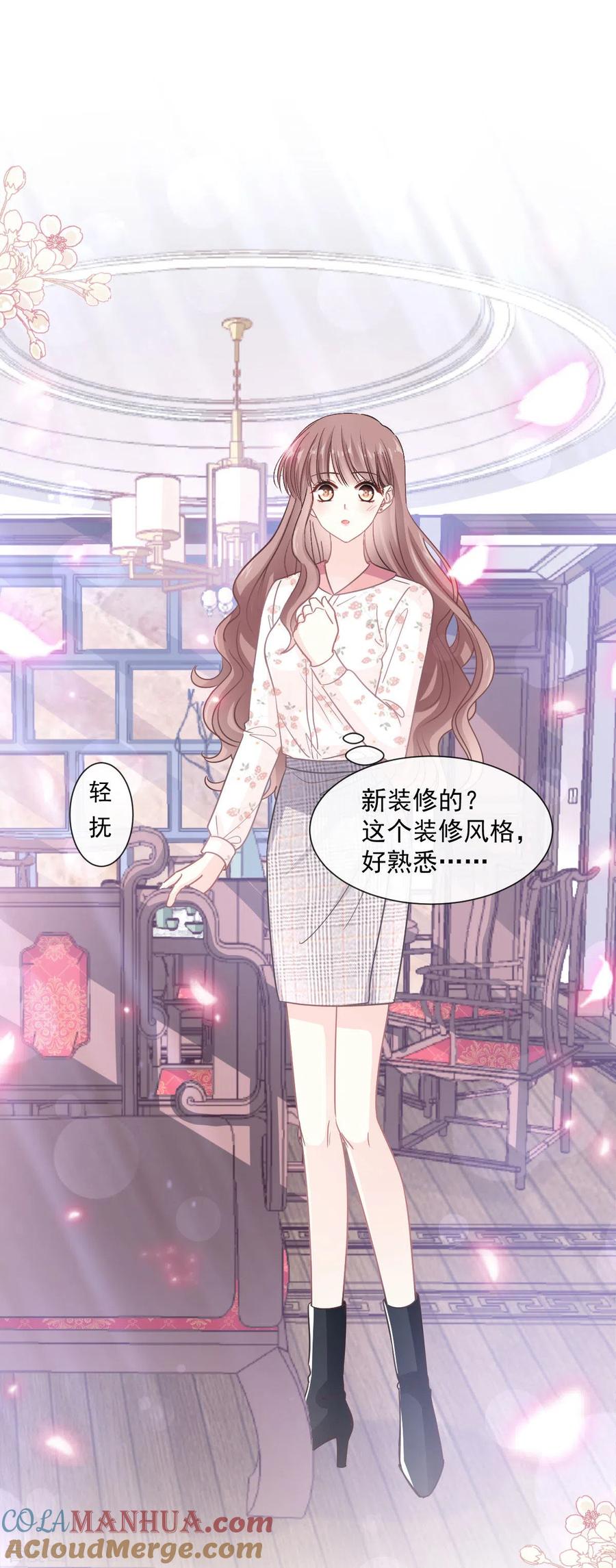 第134话给你一个家-霸道总裁轻点爱-热萌文化（第15张）