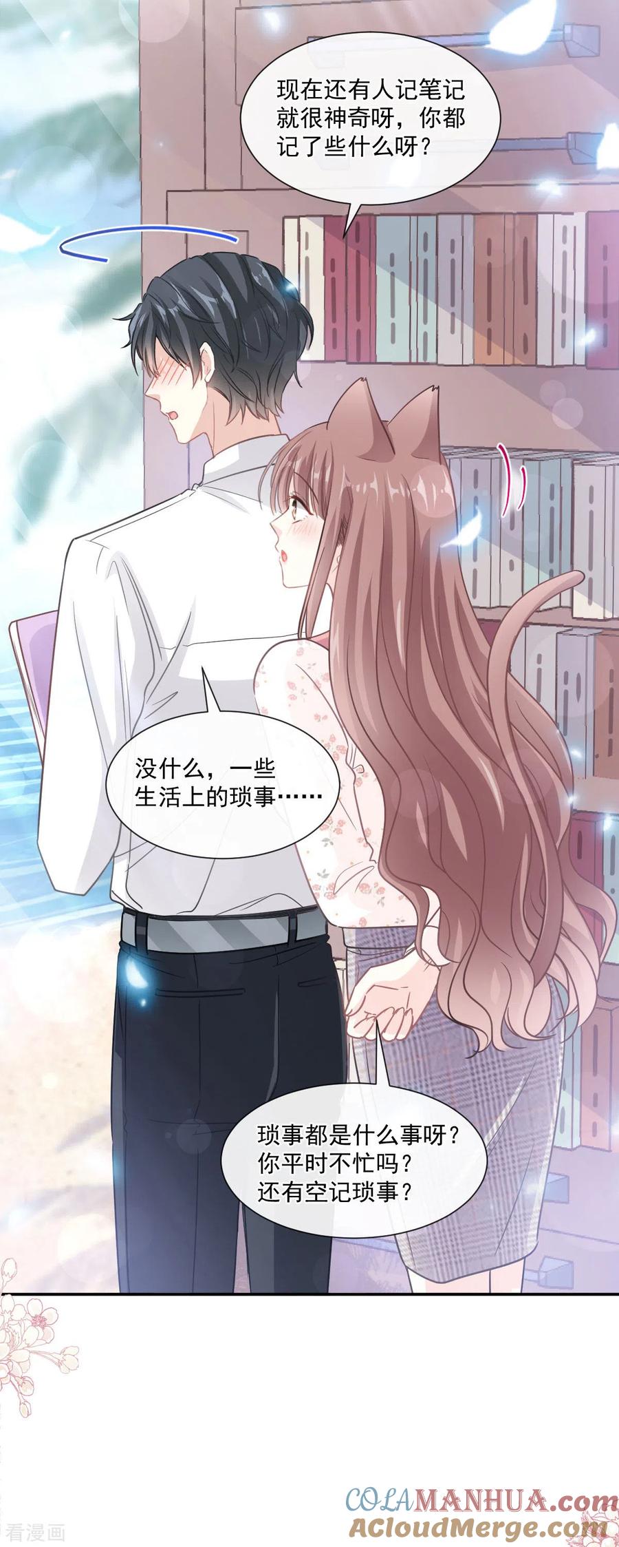 第135话心中的诗-霸道总裁轻点爱-热萌文化（第5张）