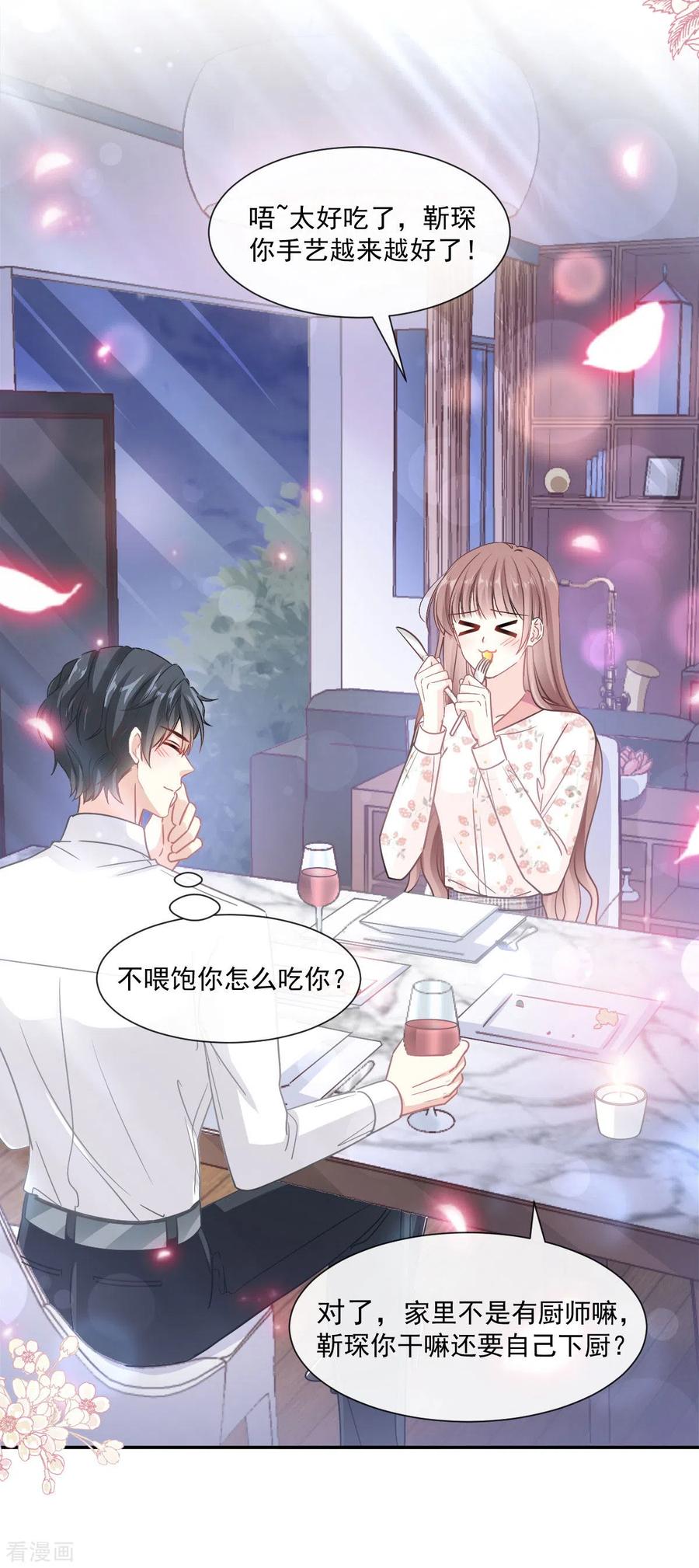 第135话心中的诗-霸道总裁轻点爱-热萌文化（第26张）