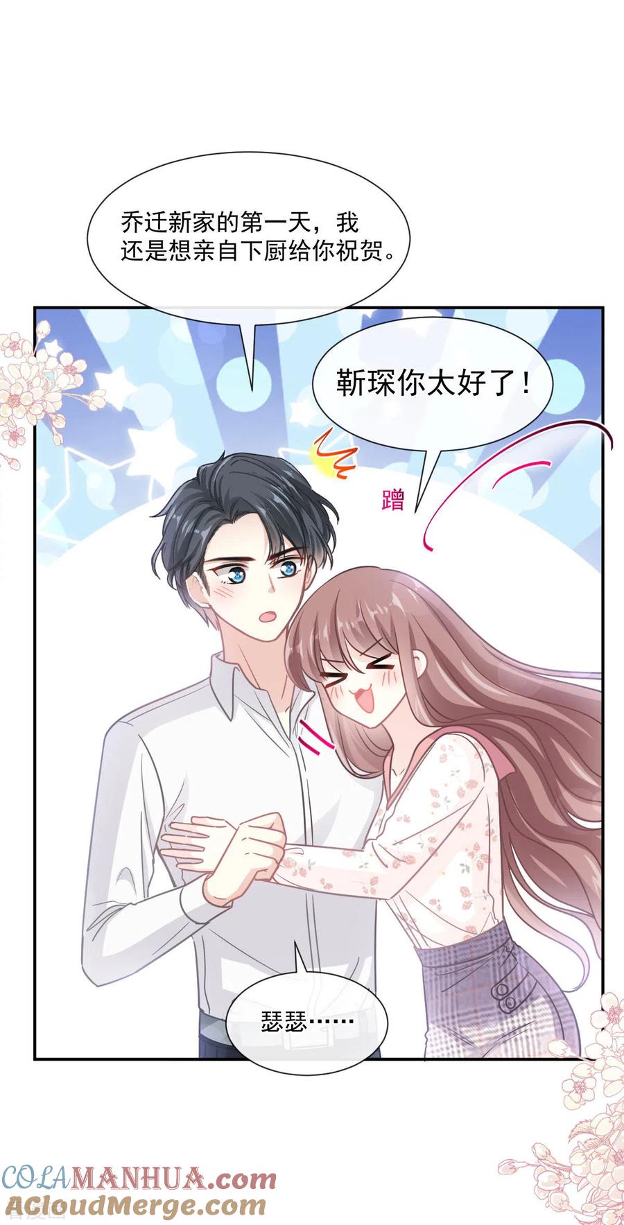第135话心中的诗-霸道总裁轻点爱-热萌文化（第27张）