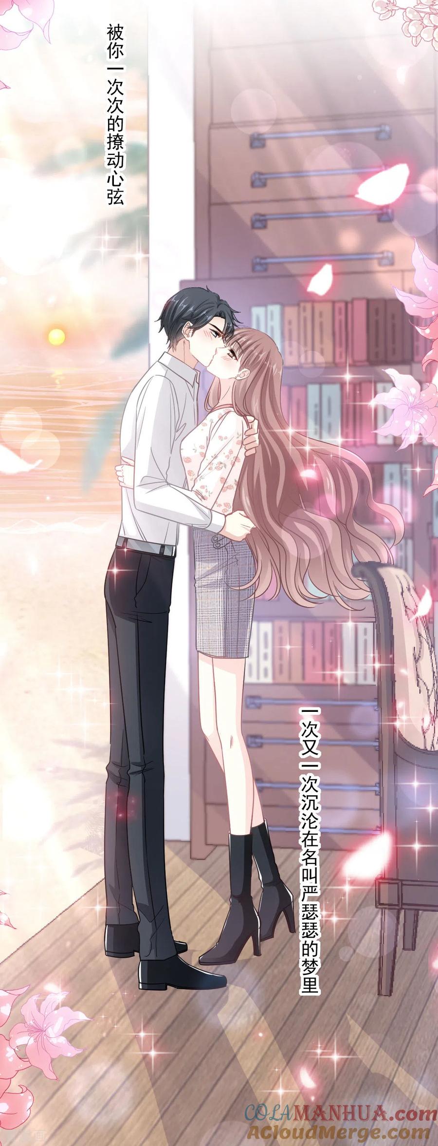 第135话心中的诗-霸道总裁轻点爱-热萌文化（第23张）