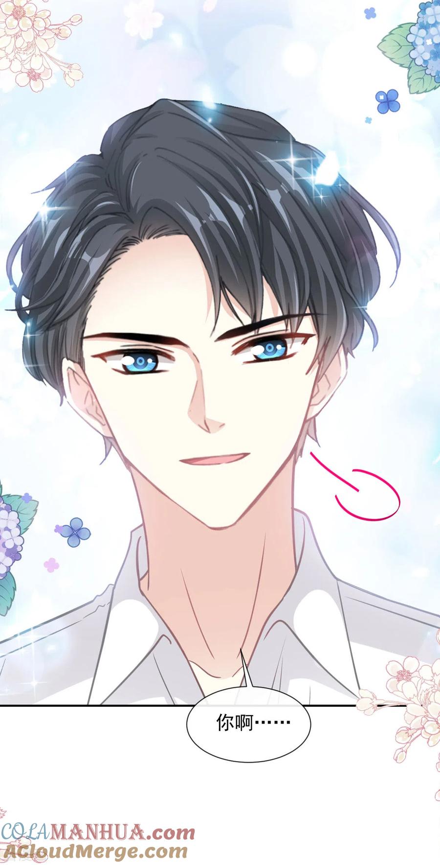第135话心中的诗-霸道总裁轻点爱-热萌文化（第21张）