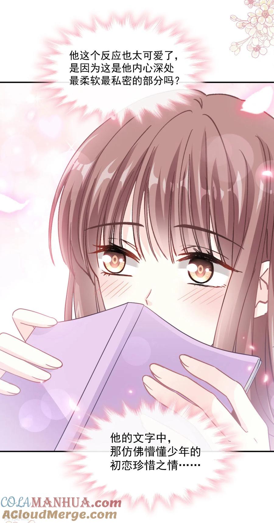 第135话心中的诗-霸道总裁轻点爱-热萌文化（第13张）
