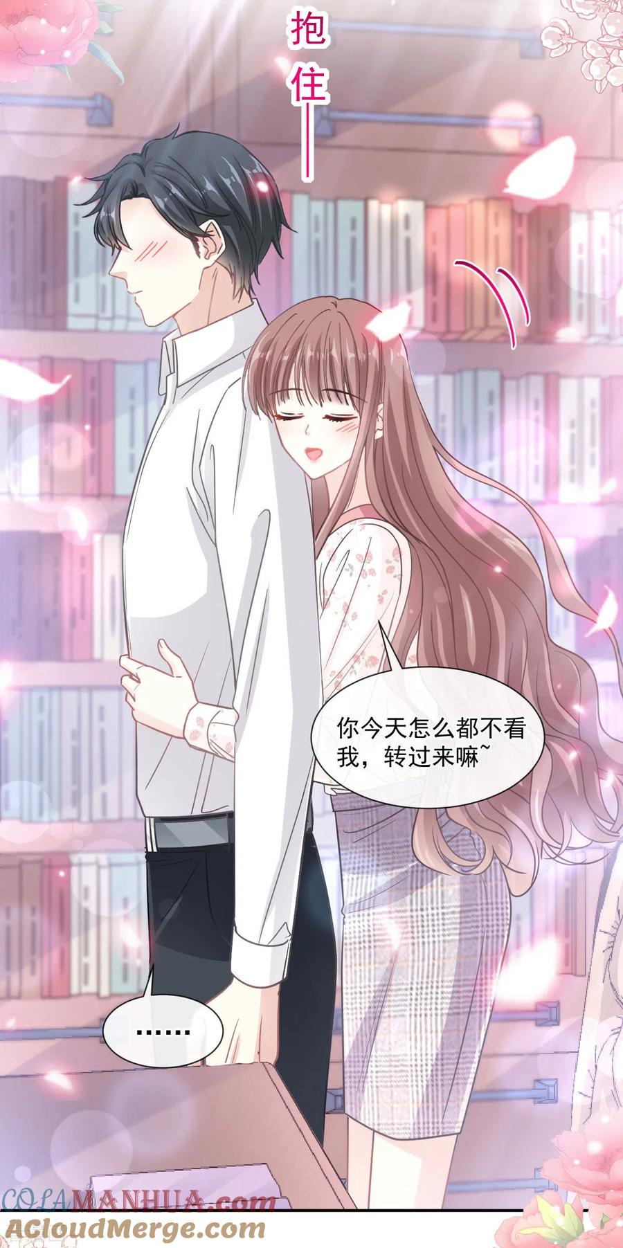 第135话心中的诗-霸道总裁轻点爱-热萌文化（第15张）