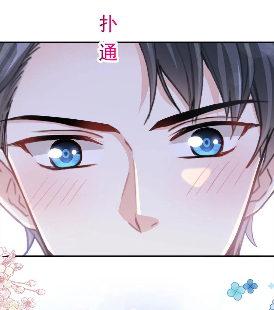 第135话心中的诗-霸道总裁轻点爱-热萌文化（第20张）