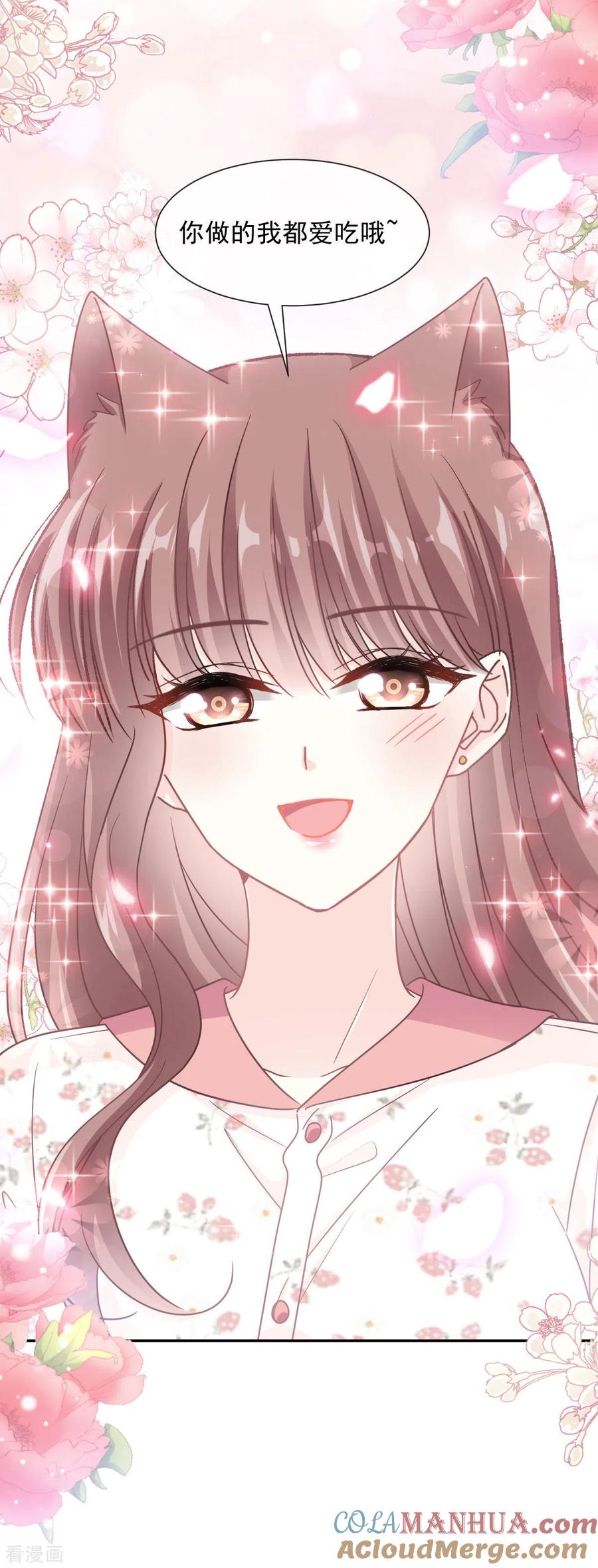 第135话心中的诗-霸道总裁轻点爱-热萌文化（第19张）