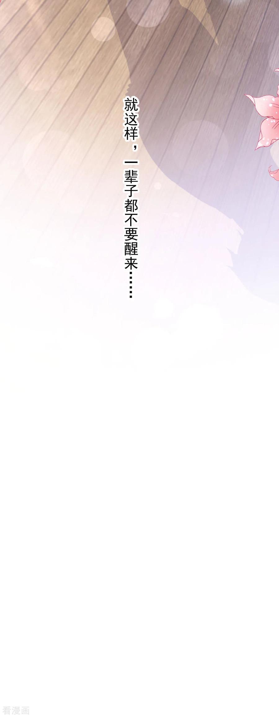 第135话心中的诗-霸道总裁轻点爱-热萌文化（第24张）