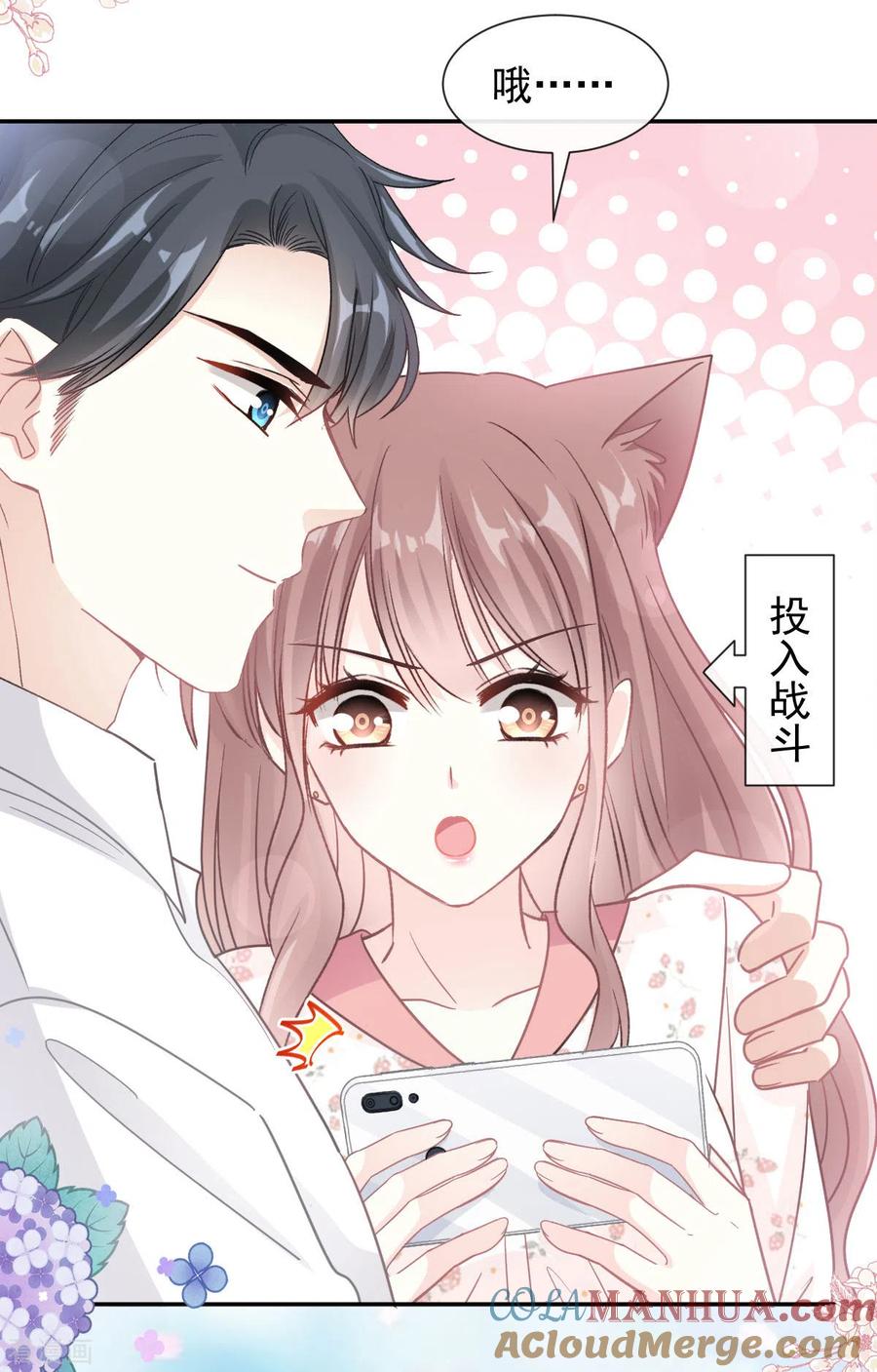 第136话磨练意志-霸道总裁轻点爱-热萌文化（第25张）