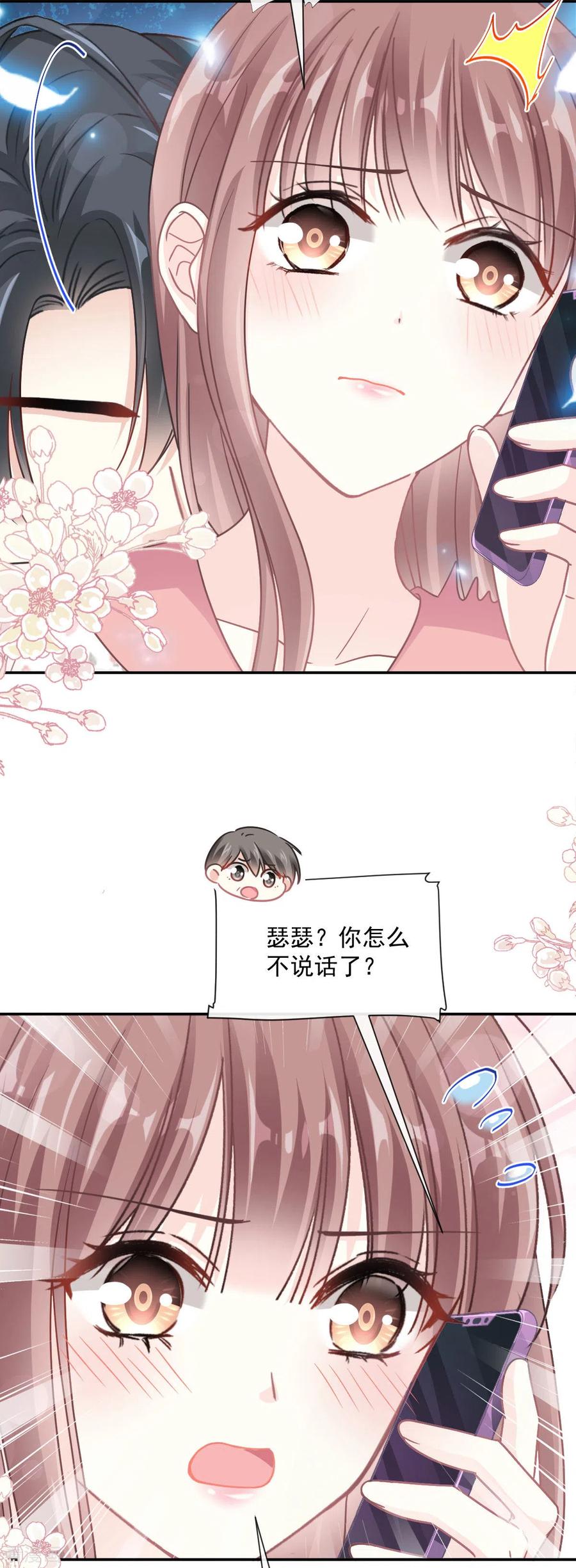 第136话磨练意志-霸道总裁轻点爱-热萌文化（第4张）