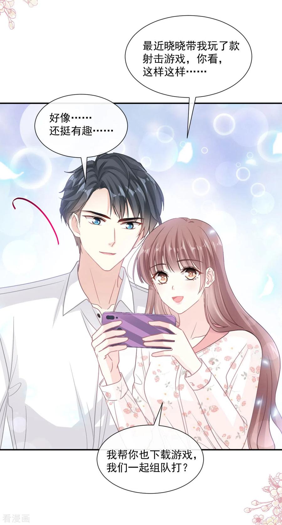 第136话磨练意志-霸道总裁轻点爱-热萌文化（第8张）