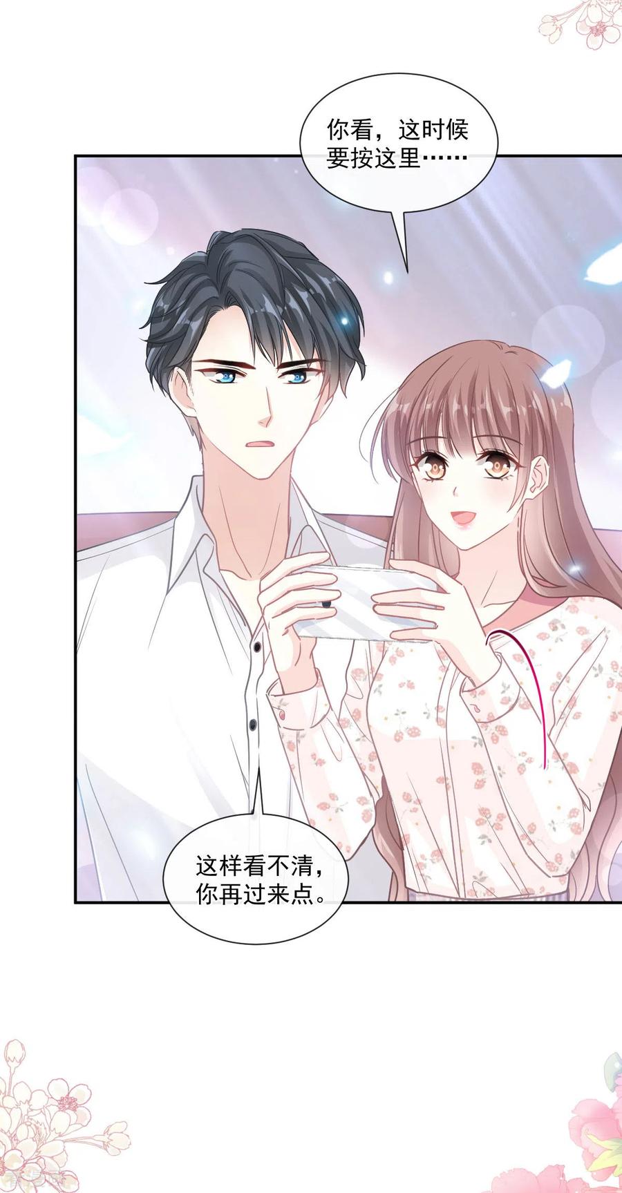 第136话磨练意志-霸道总裁轻点爱-热萌文化（第14张）