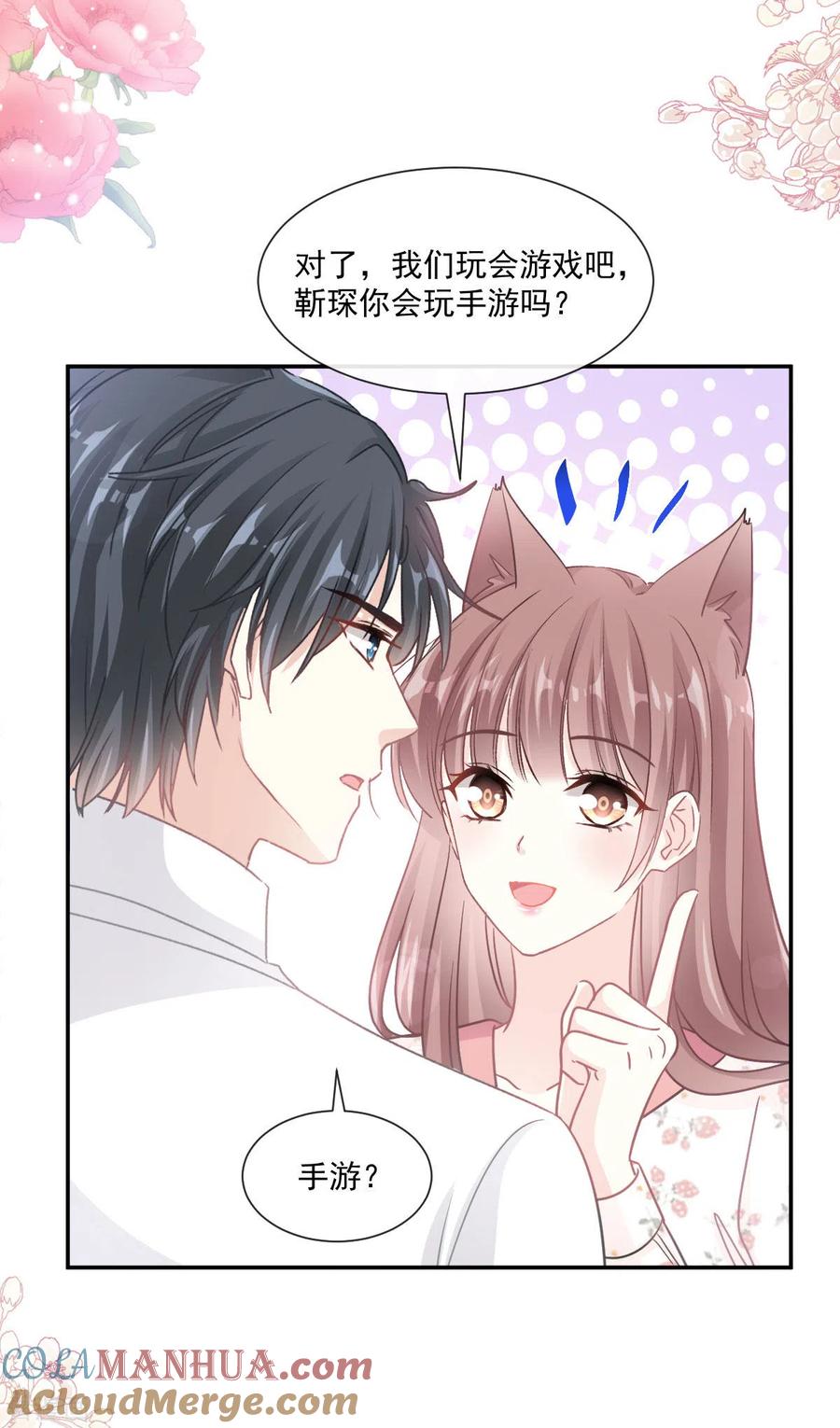 第136话磨练意志-霸道总裁轻点爱-热萌文化（第7张）