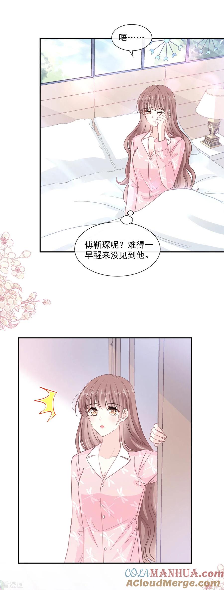 第137话有你在身边-霸道总裁轻点爱-热萌文化（第5张）