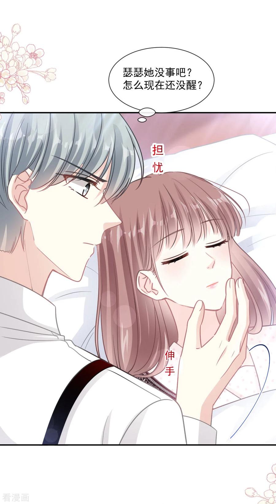 第138话千钧一发-霸道总裁轻点爱-热萌文化（第24张）