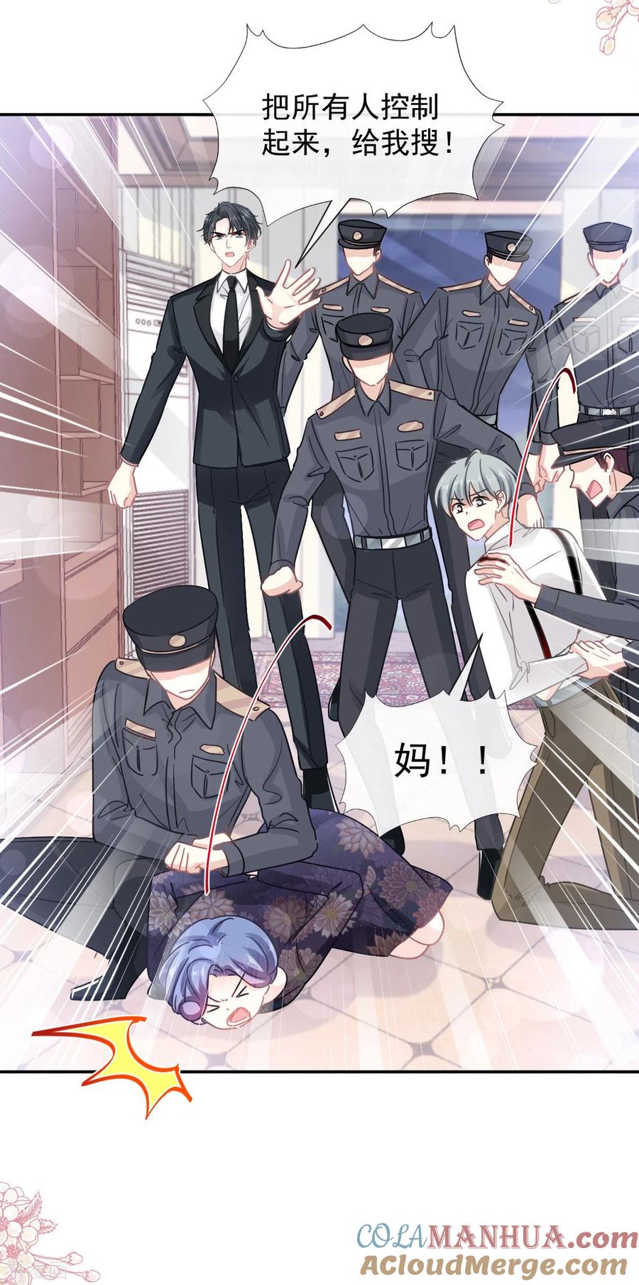 第138话千钧一发-霸道总裁轻点爱-热萌文化（第11张）