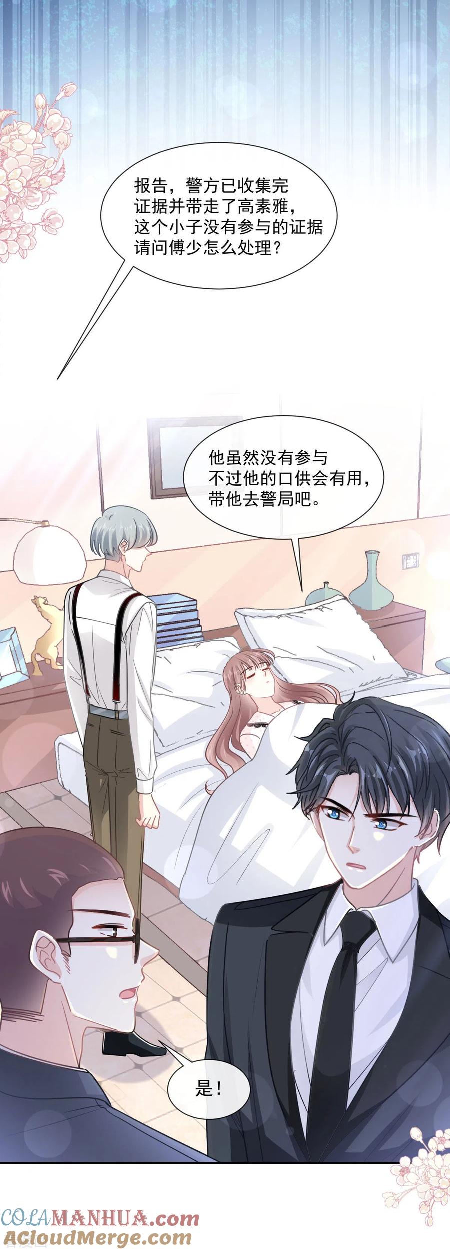 第138话千钧一发-霸道总裁轻点爱-热萌文化（第23张）