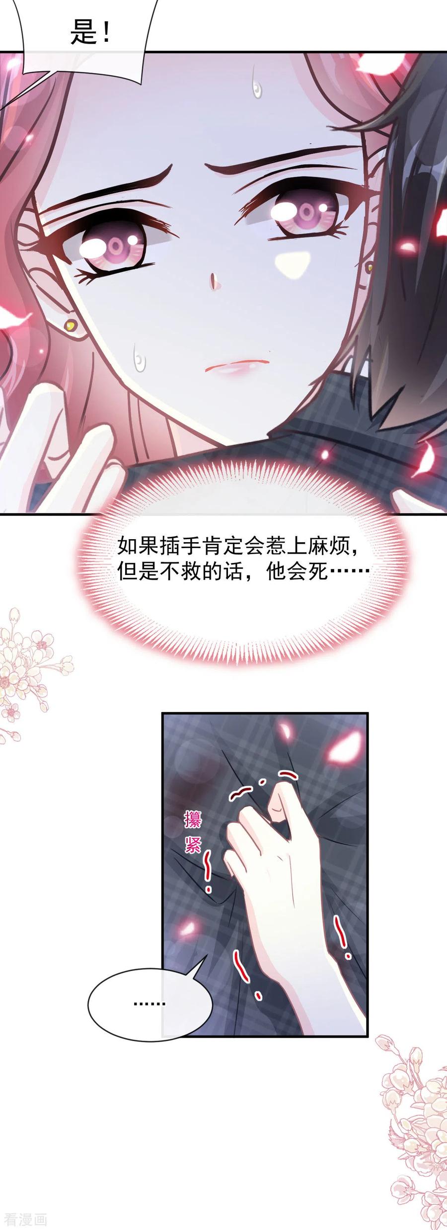 番外父母爱情1-霸道总裁轻点爱-热萌文化（第5张）
