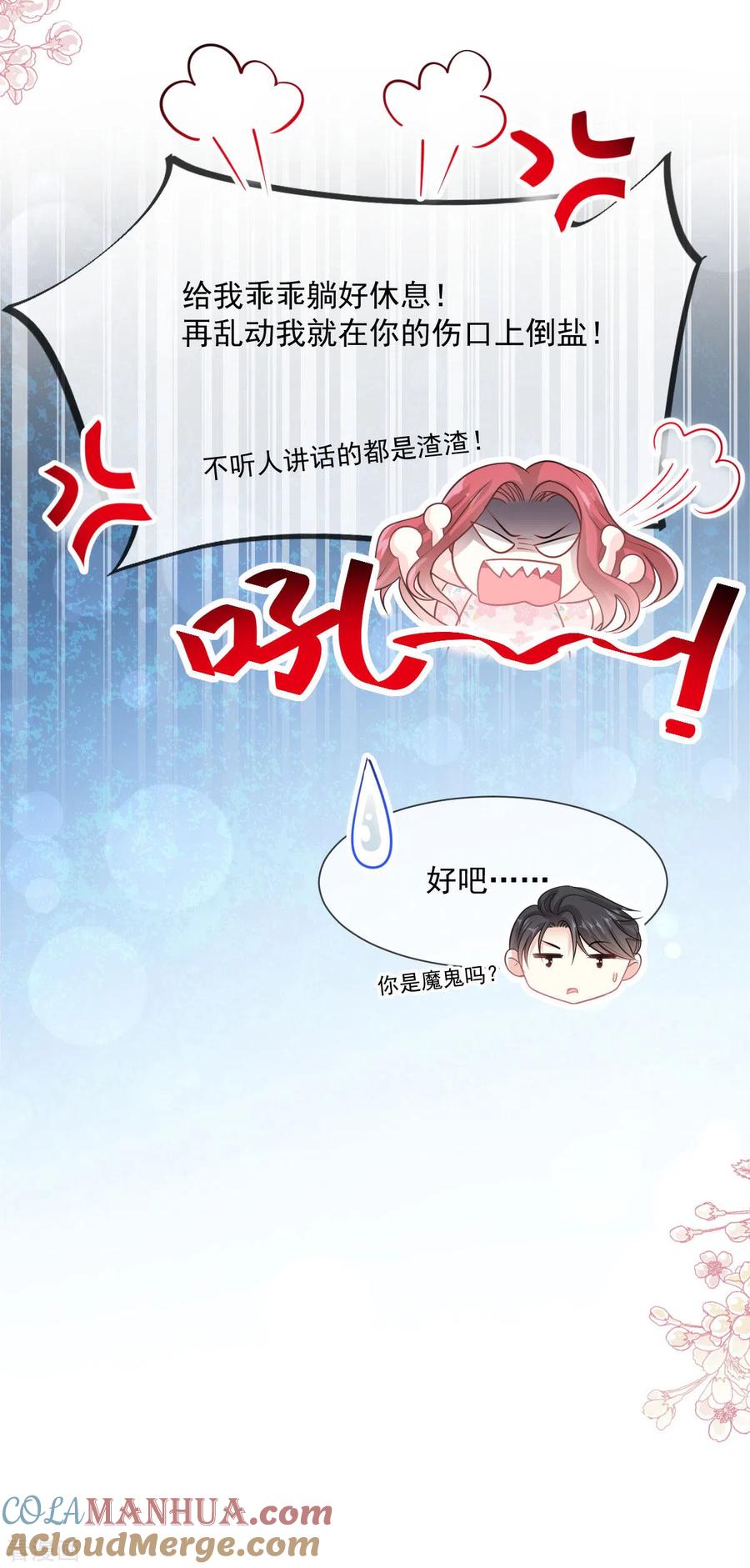 番外父母爱情1-霸道总裁轻点爱-热萌文化（第18张）