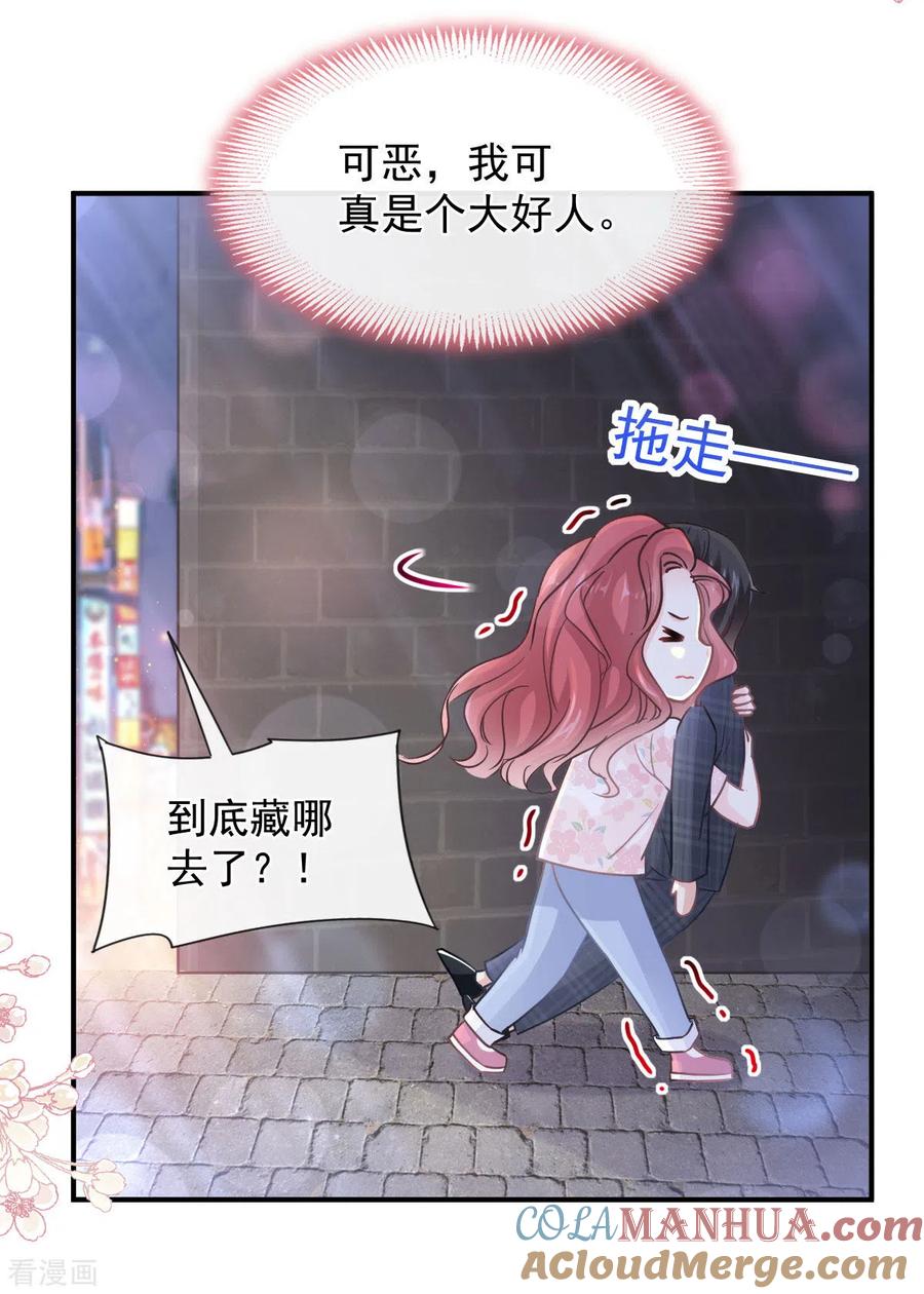 番外父母爱情1-霸道总裁轻点爱-热萌文化（第6张）