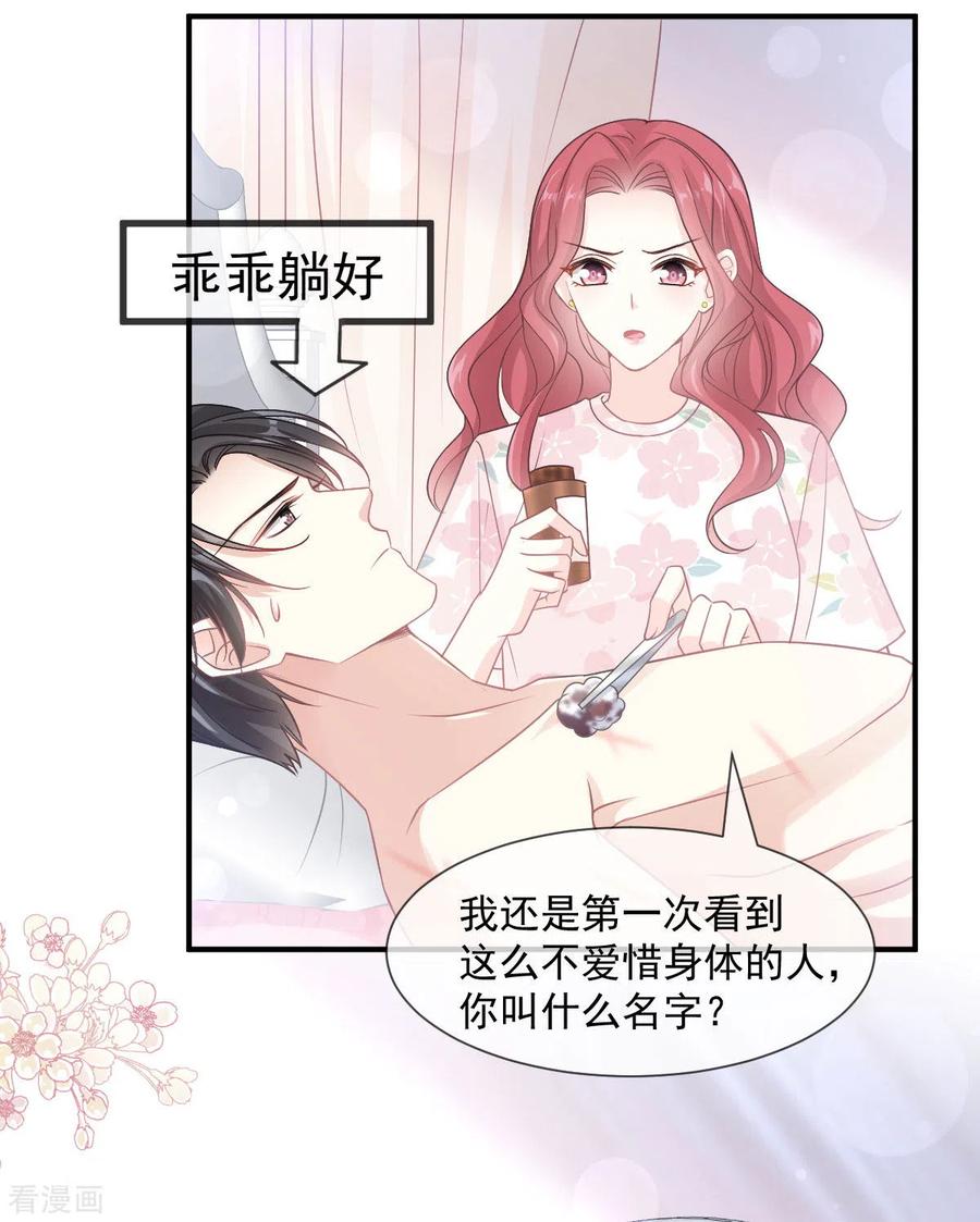 番外父母爱情1-霸道总裁轻点爱-热萌文化（第19张）