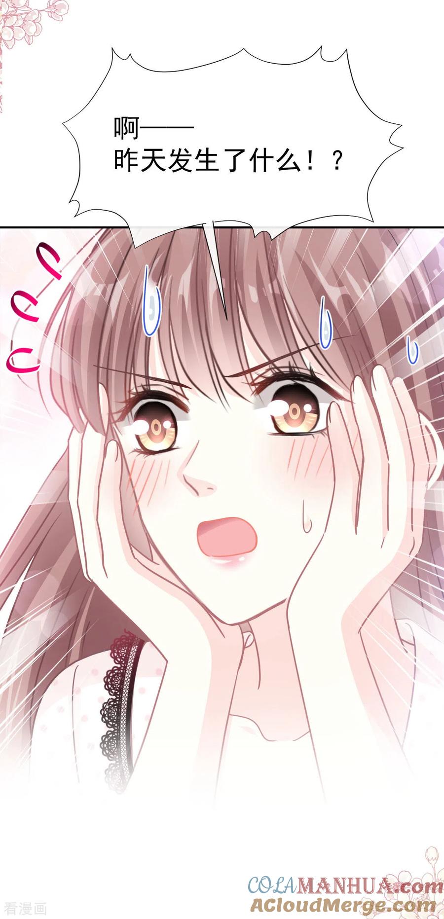第139话药效发作-霸道总裁轻点爱-热萌文化（第29张）