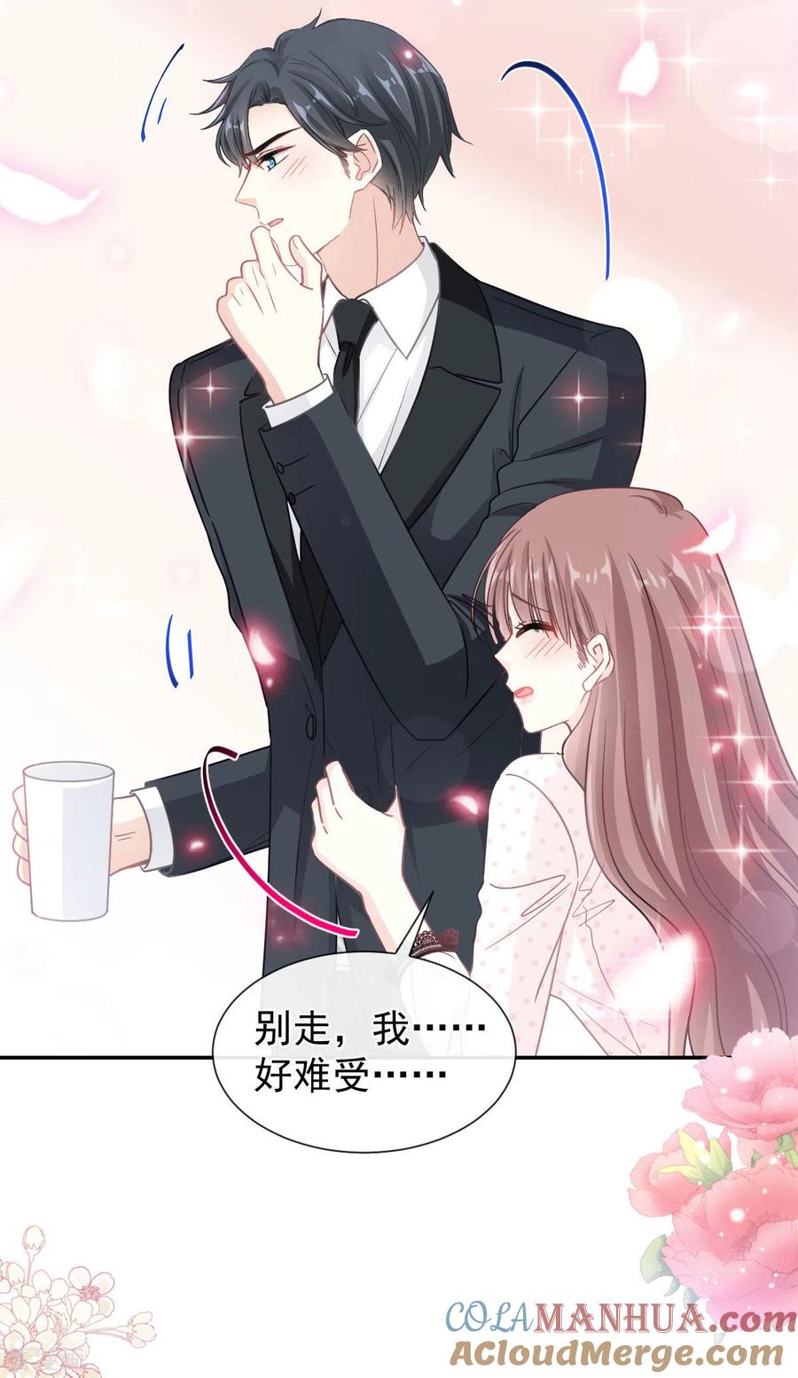 第139话药效发作-霸道总裁轻点爱-热萌文化（第11张）