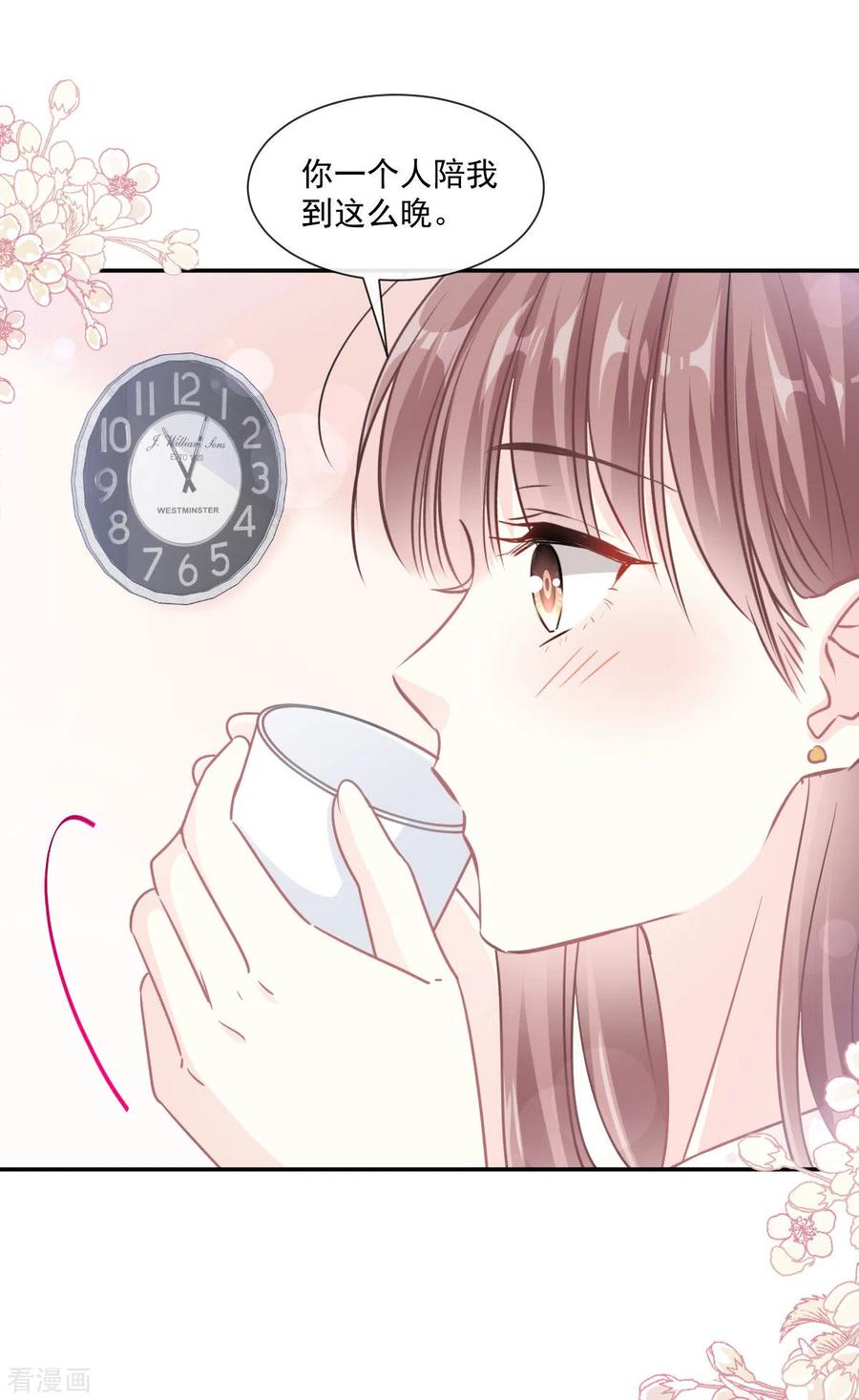 第139话药效发作-霸道总裁轻点爱-热萌文化（第6张）