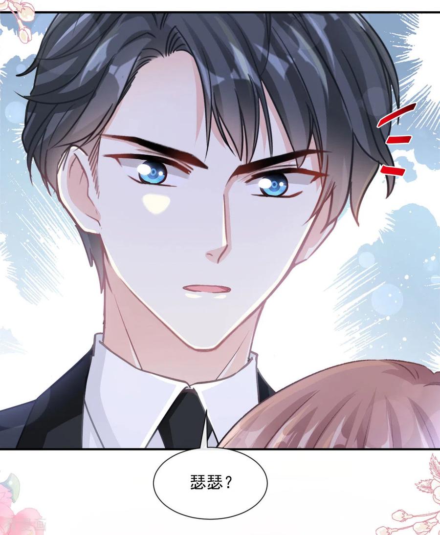 第139话药效发作-霸道总裁轻点爱-热萌文化（第8张）