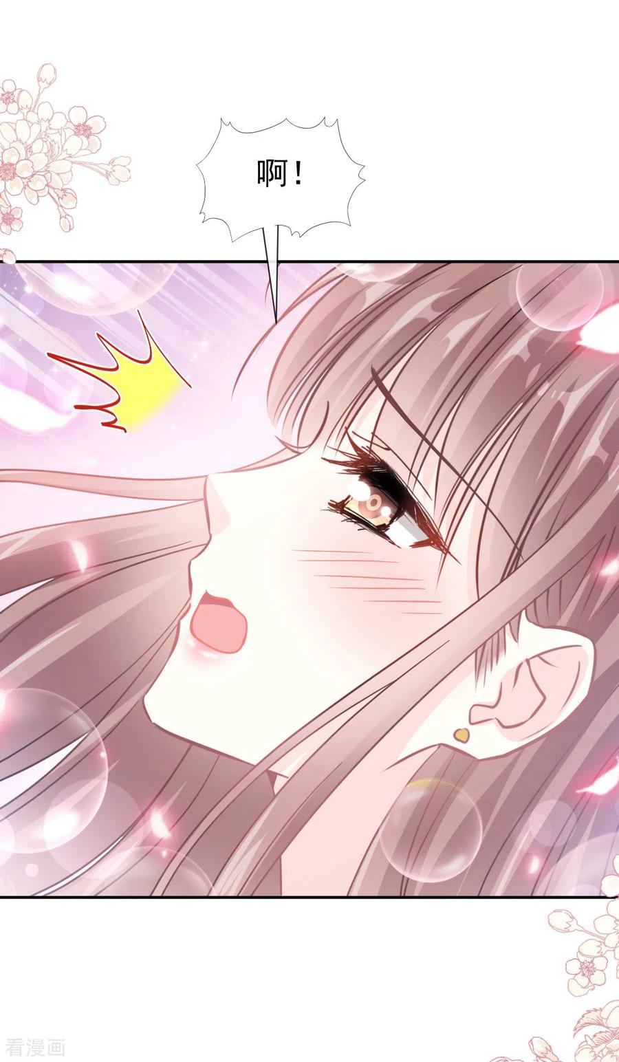 第139话药效发作-霸道总裁轻点爱-热萌文化（第20张）