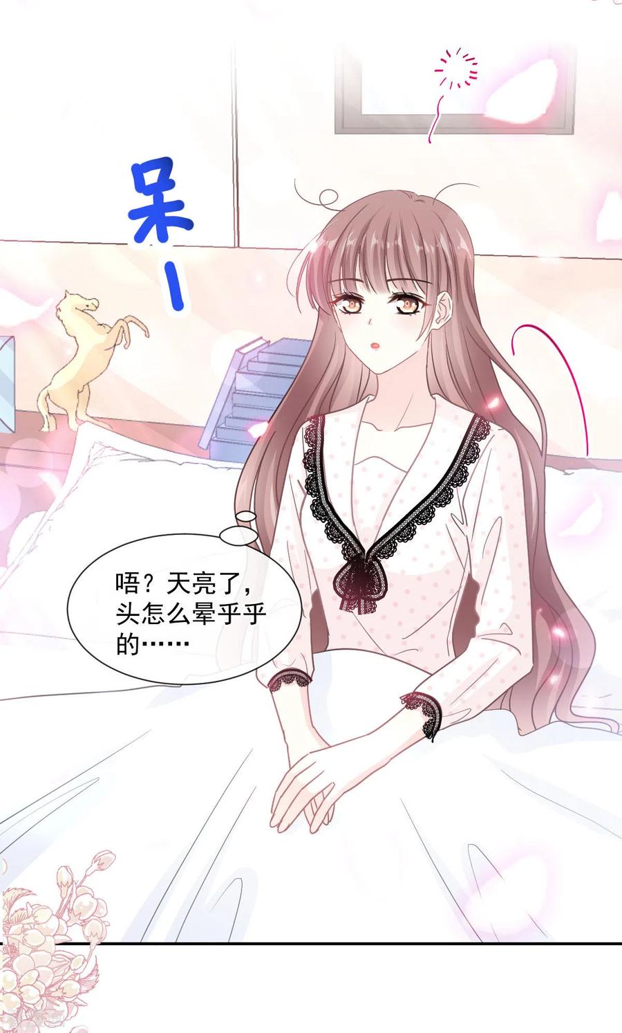 第139话药效发作-霸道总裁轻点爱-热萌文化（第28张）